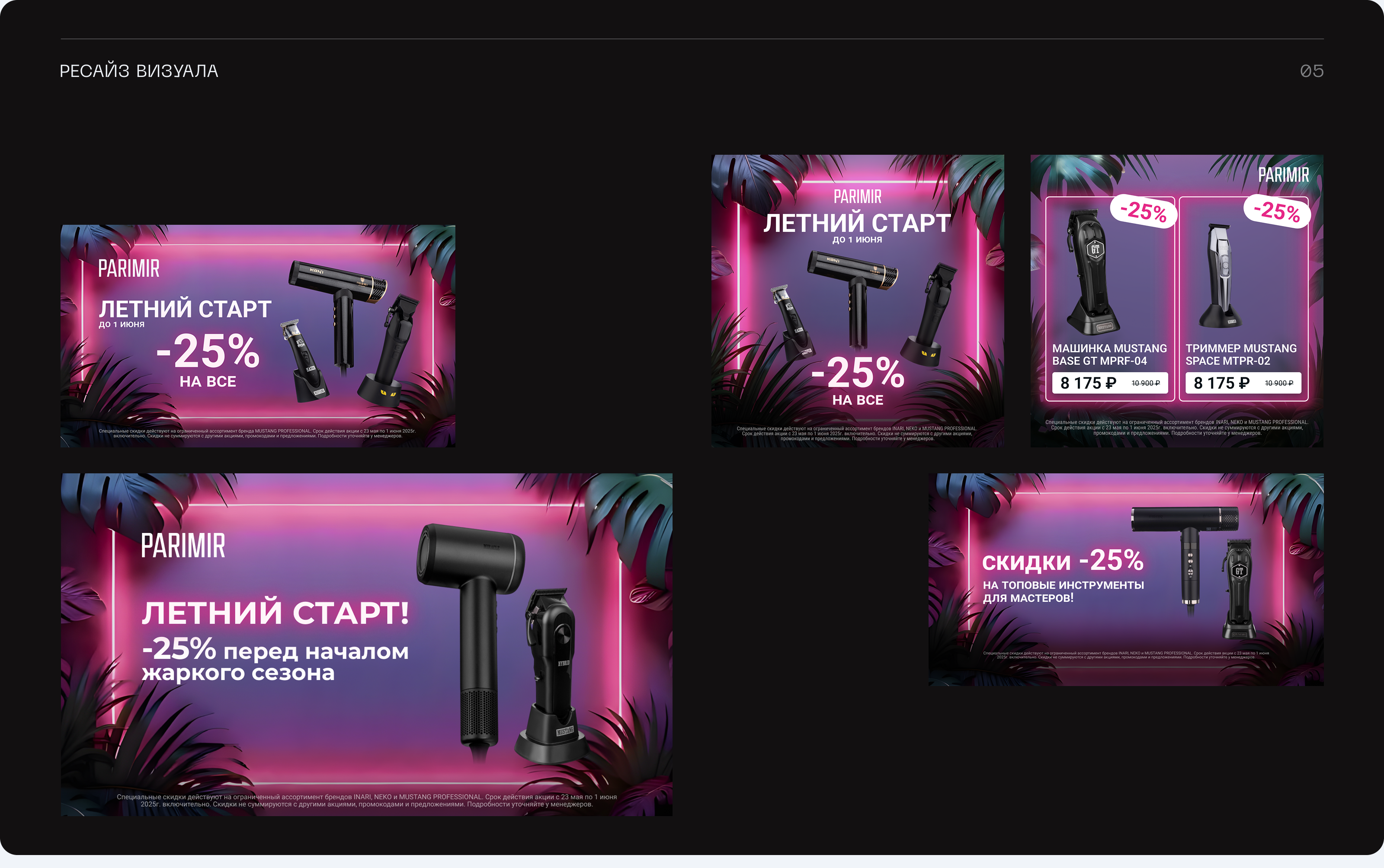 Акция «Летний старт» — Изображение №7 — Маркетинг на Dprofile