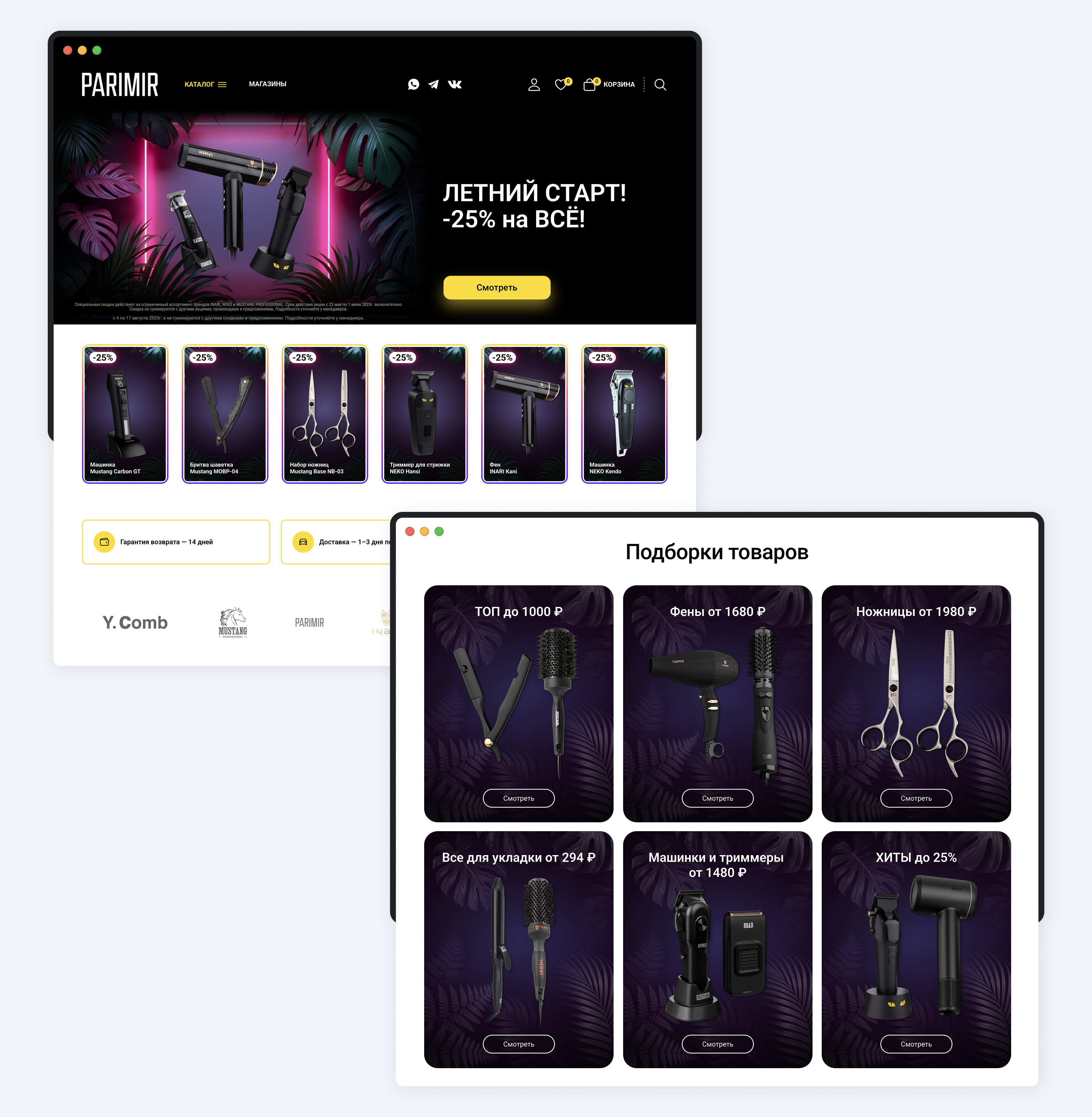 Акция «Летний старт» — Изображение №2 — Маркетинг на Dprofile