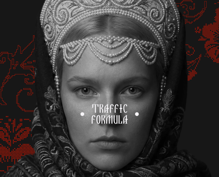 Traffic Formula 2025 — Брендинг, Анимация на Dprofile