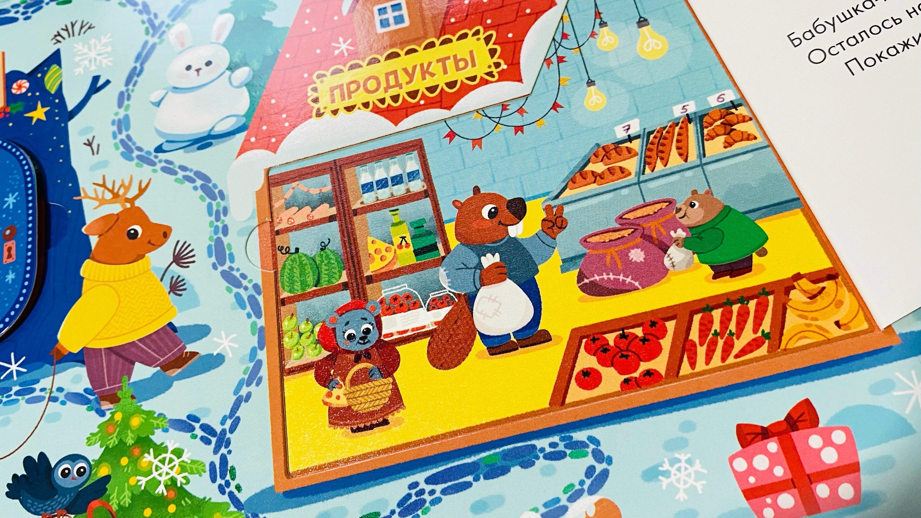 Новый год в лесу — Изображение №21 — Иллюстрация, Графика на Dprofile