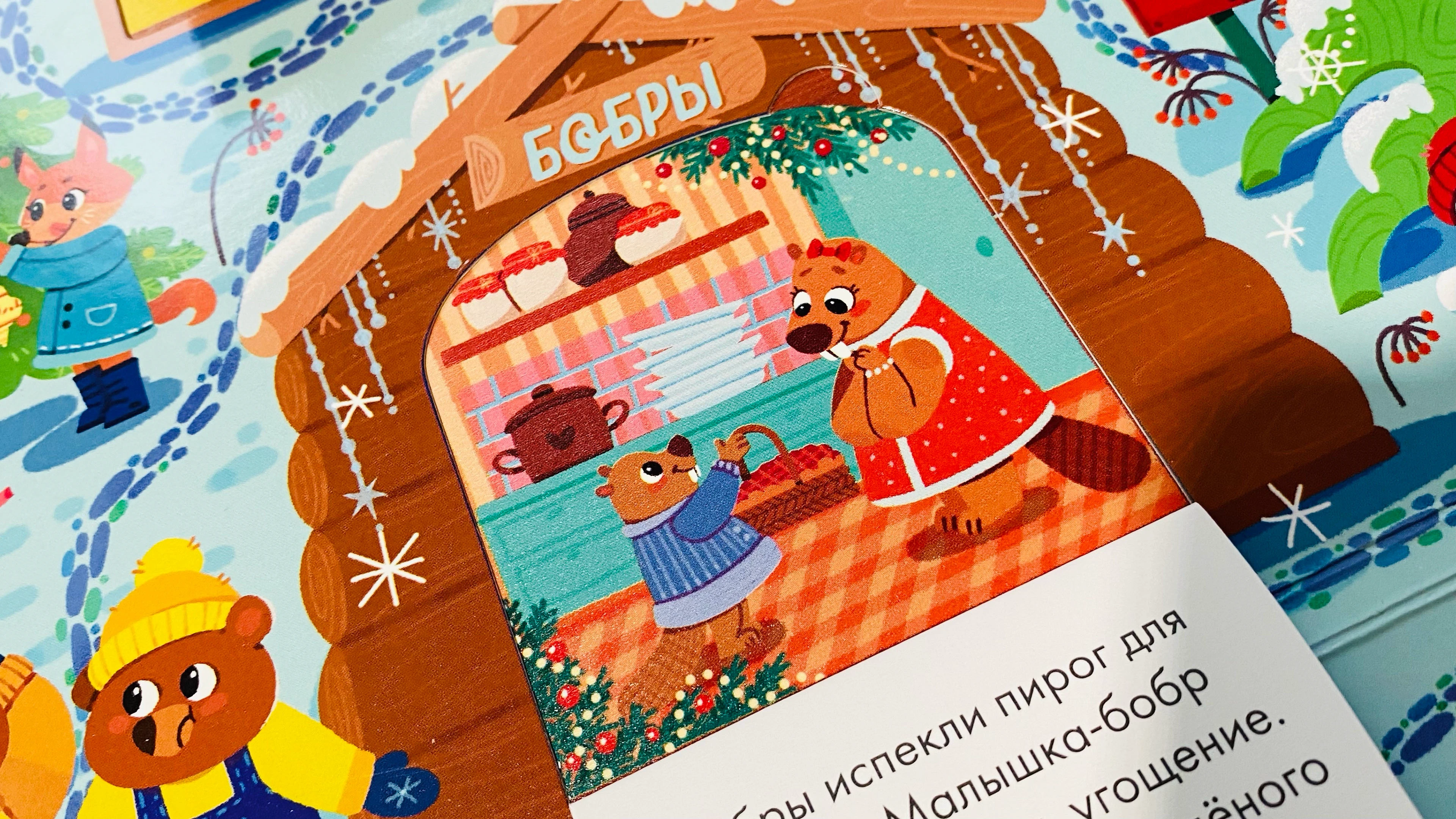 Новый год в лесу — Изображение №14 — Иллюстрация, Графика на Dprofile