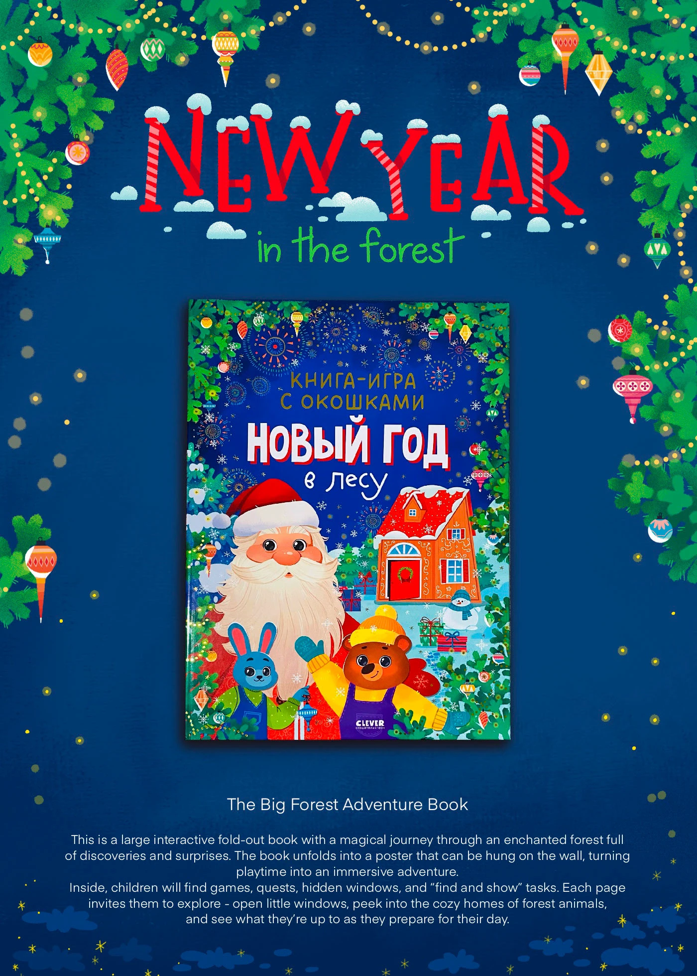 Новый год в лесу — Изображение №1 — Иллюстрация, Графика на Dprofile