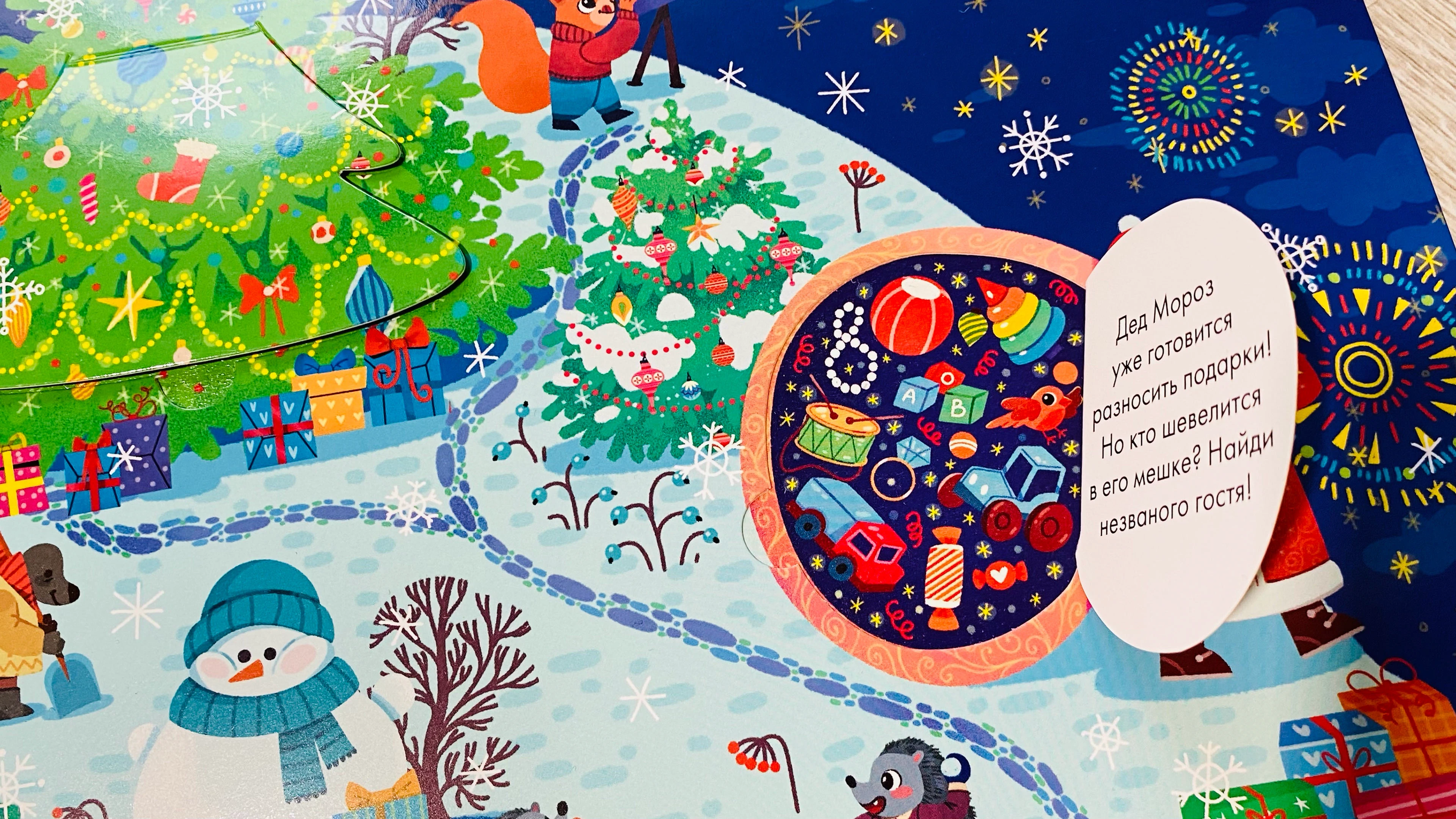 Новый год в лесу — Изображение №16 — Иллюстрация, Графика на Dprofile