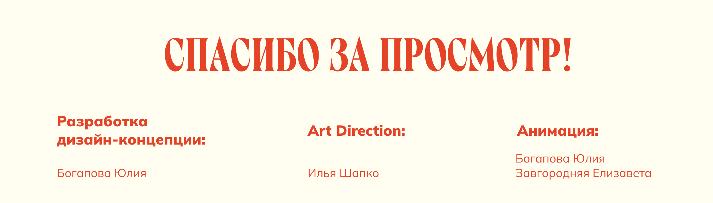 саратовский цирк — Изображение №14 — Брендинг, Графика на Dprofile