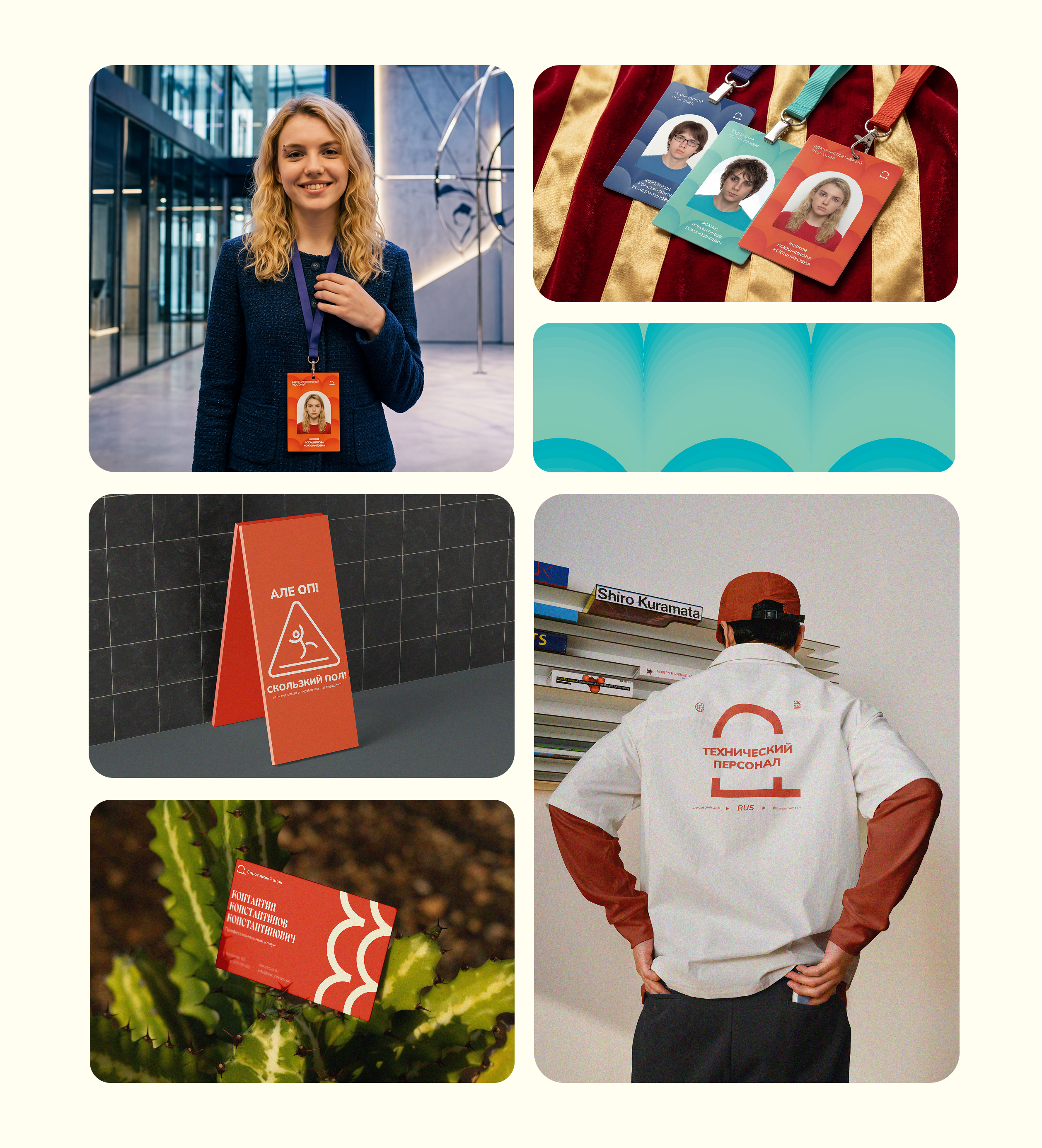 саратовский цирк — Изображение №9 — Брендинг, Графика на Dprofile