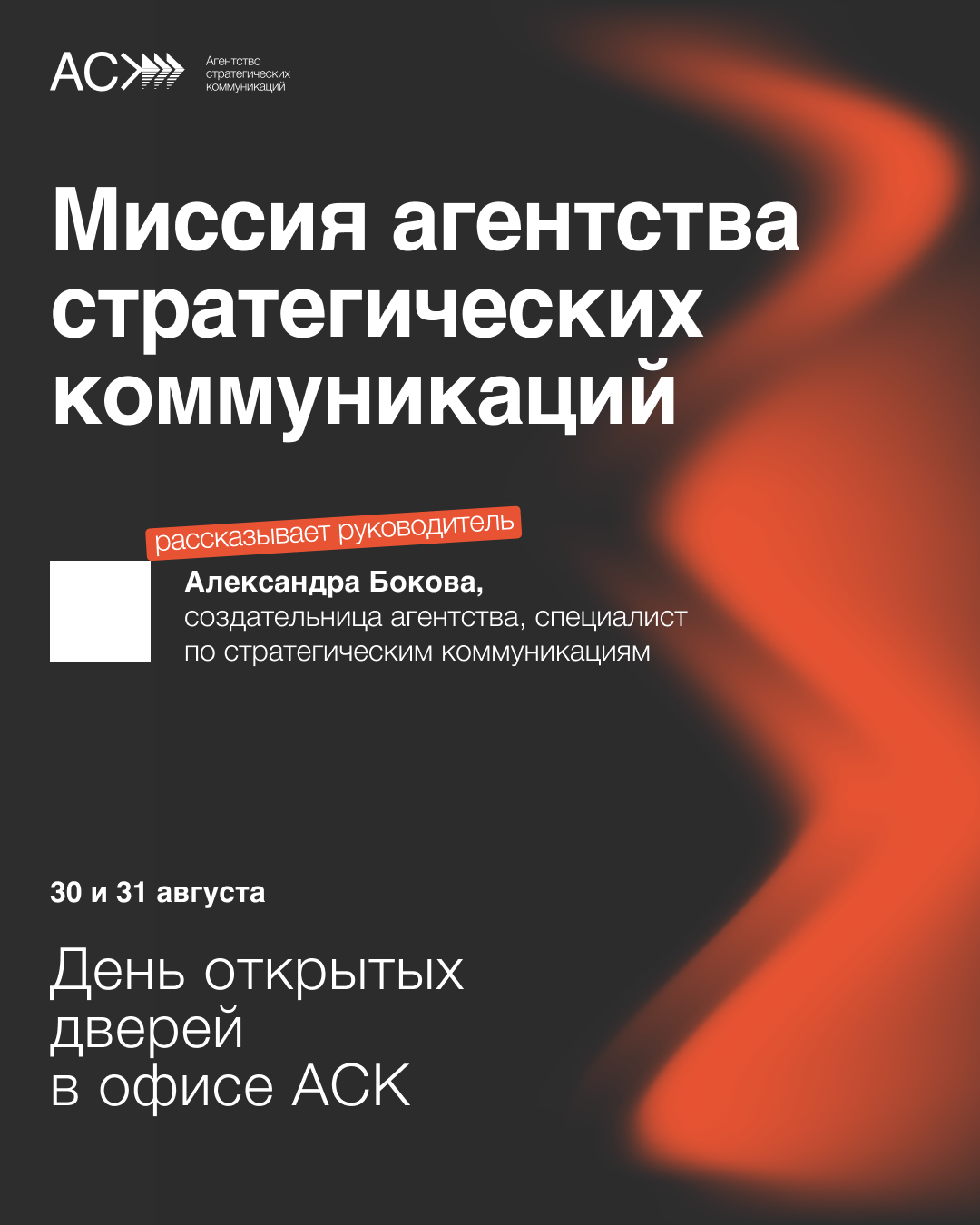 Агентство стратегических коммуникаций — Изображение №7 — Брендинг, Маркетинг на Dprofile