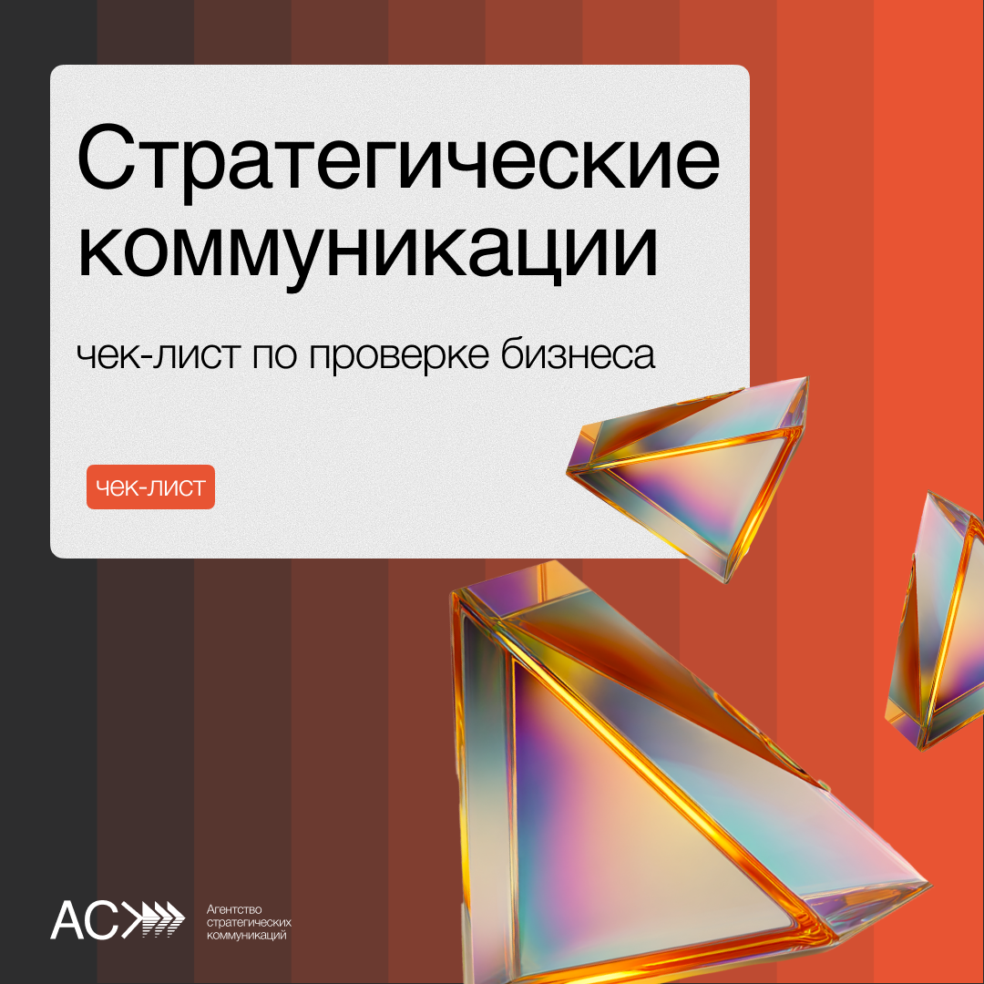 Агентство стратегических коммуникаций — Изображение №5 — Брендинг, Маркетинг на Dprofile