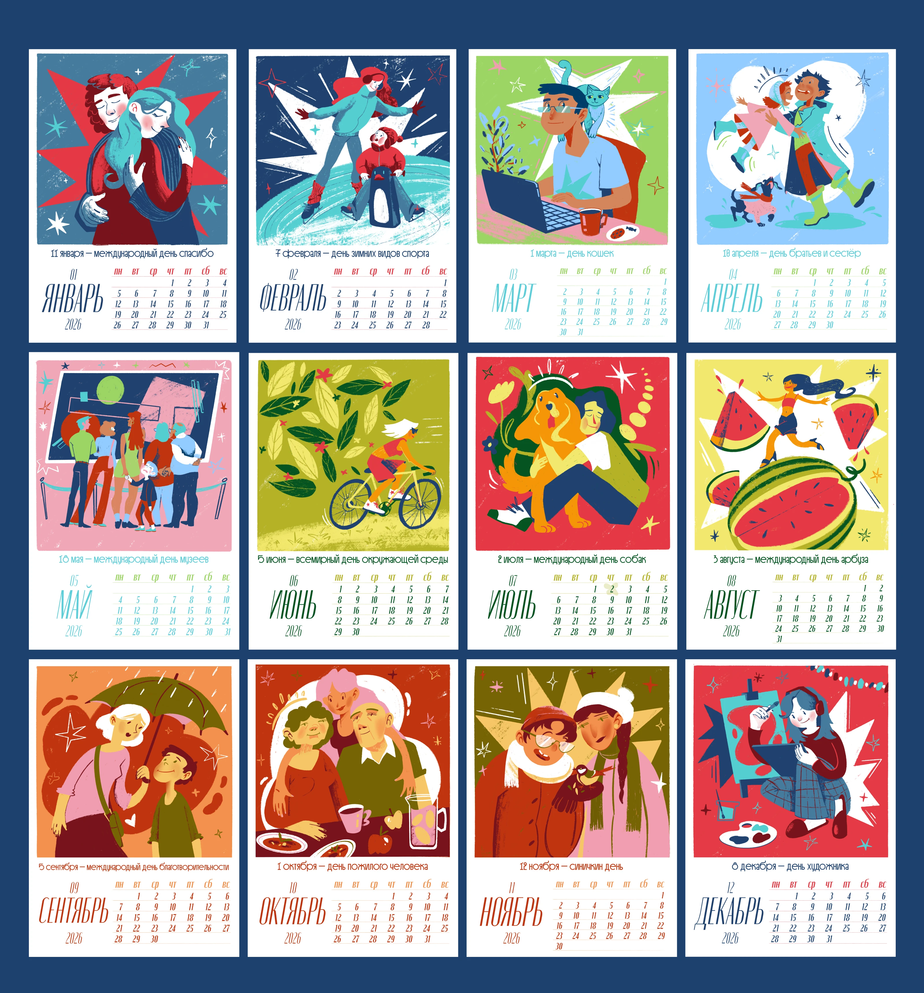 Добрый календарь 2026 — Изображение №9 — Иллюстрация, Графика на Dprofile