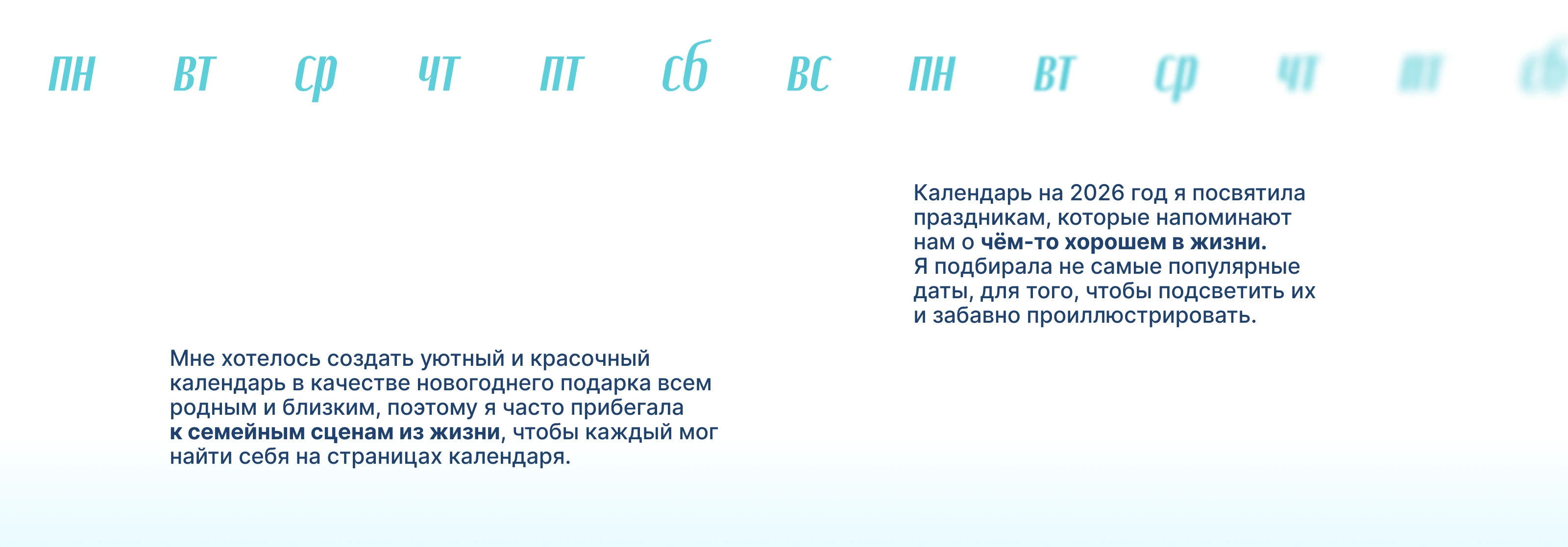 Добрый календарь 2026 — Изображение №2 — Иллюстрация, Графика на Dprofile