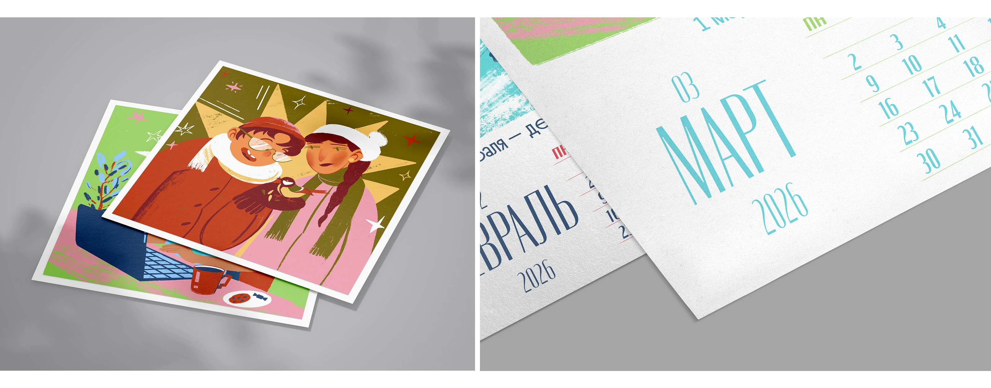 Добрый календарь 2026 — Изображение №7 — Иллюстрация, Графика на Dprofile