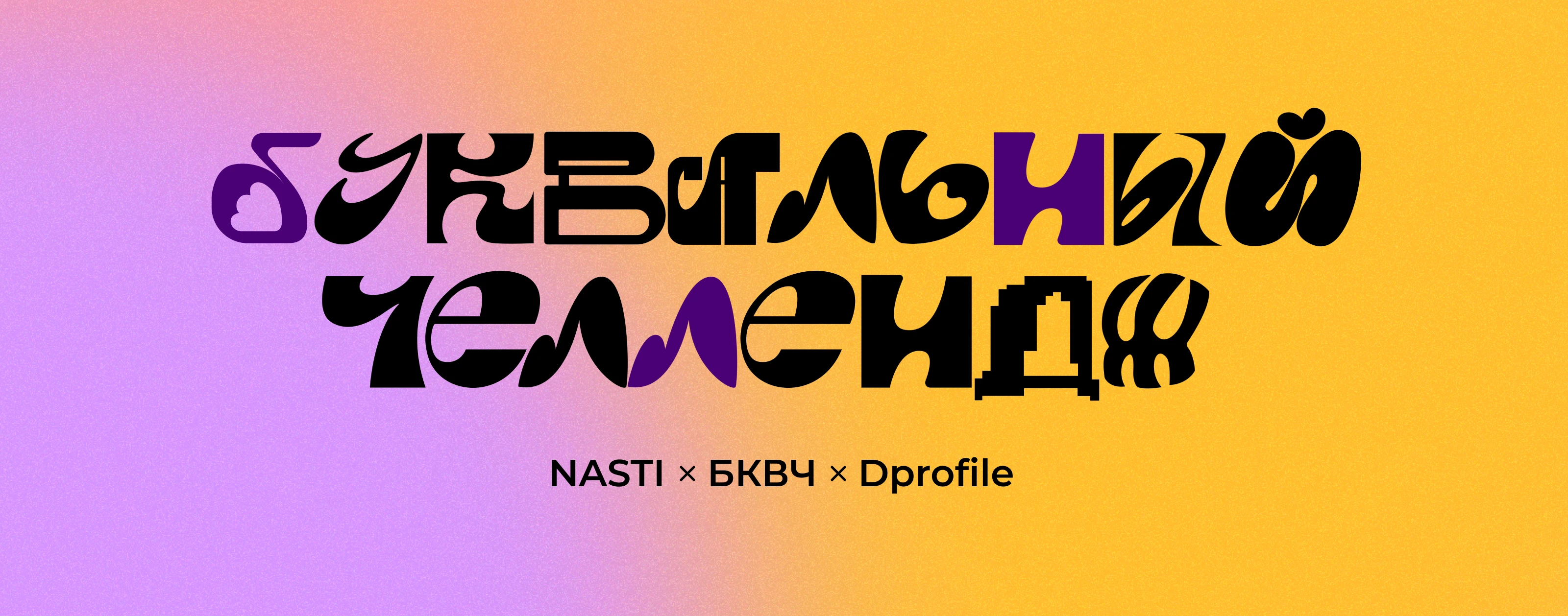 БКВЧ — Изображение №1 — Графика, Анимация на Dprofile