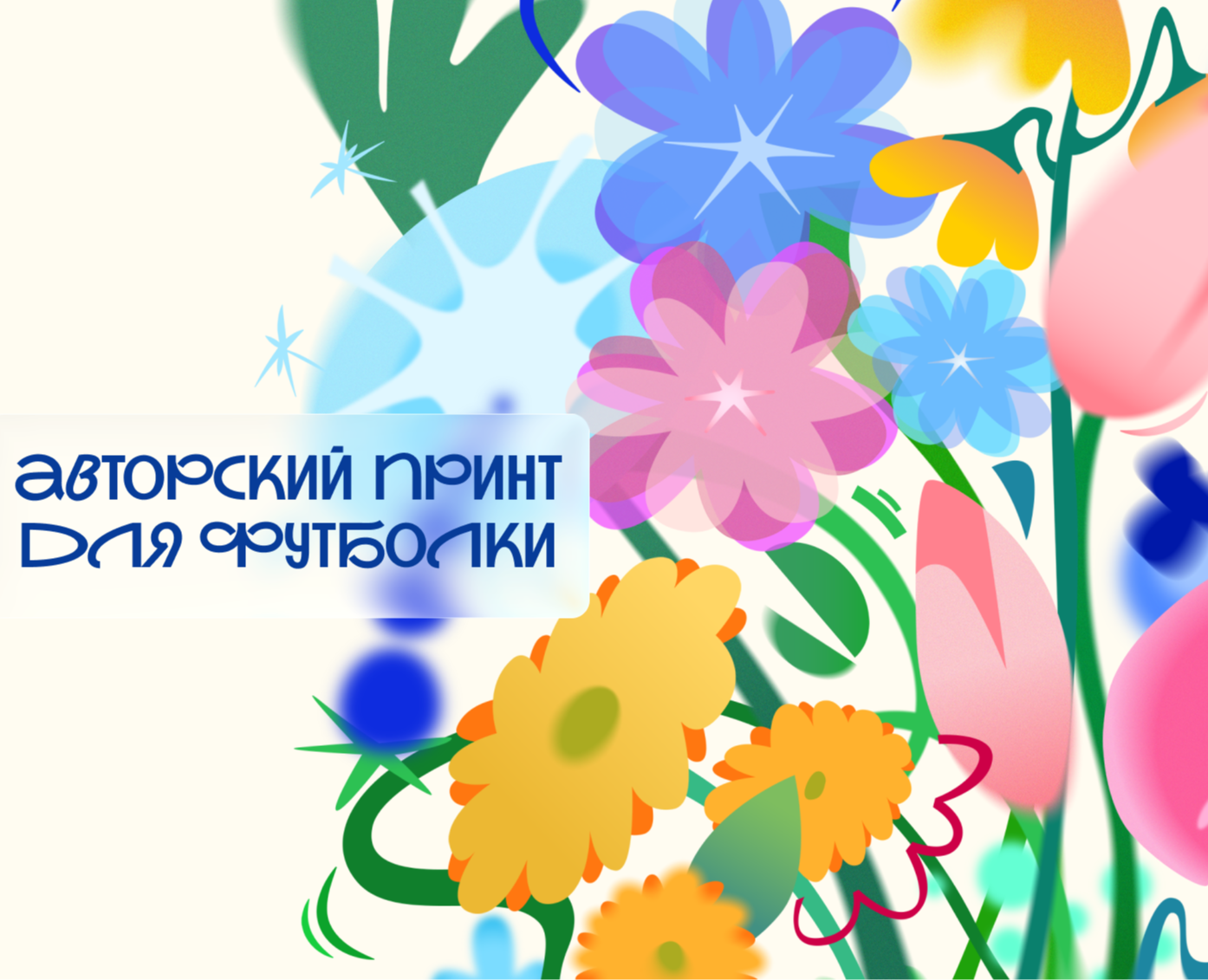 Кастомный принт на Dprofile