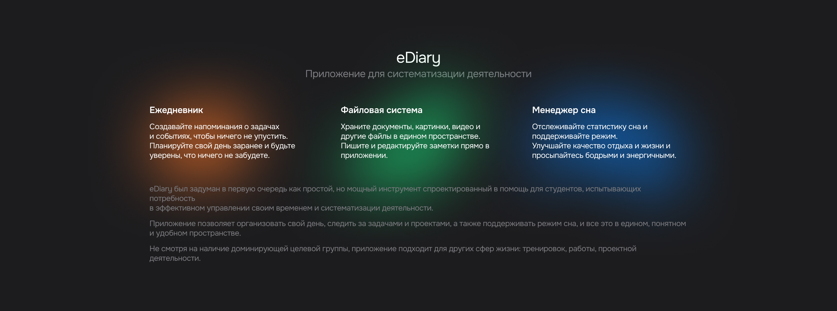 eDiary - Remake (2025) — Изображение №2 — Интерфейсы, Брендинг на Dprofile