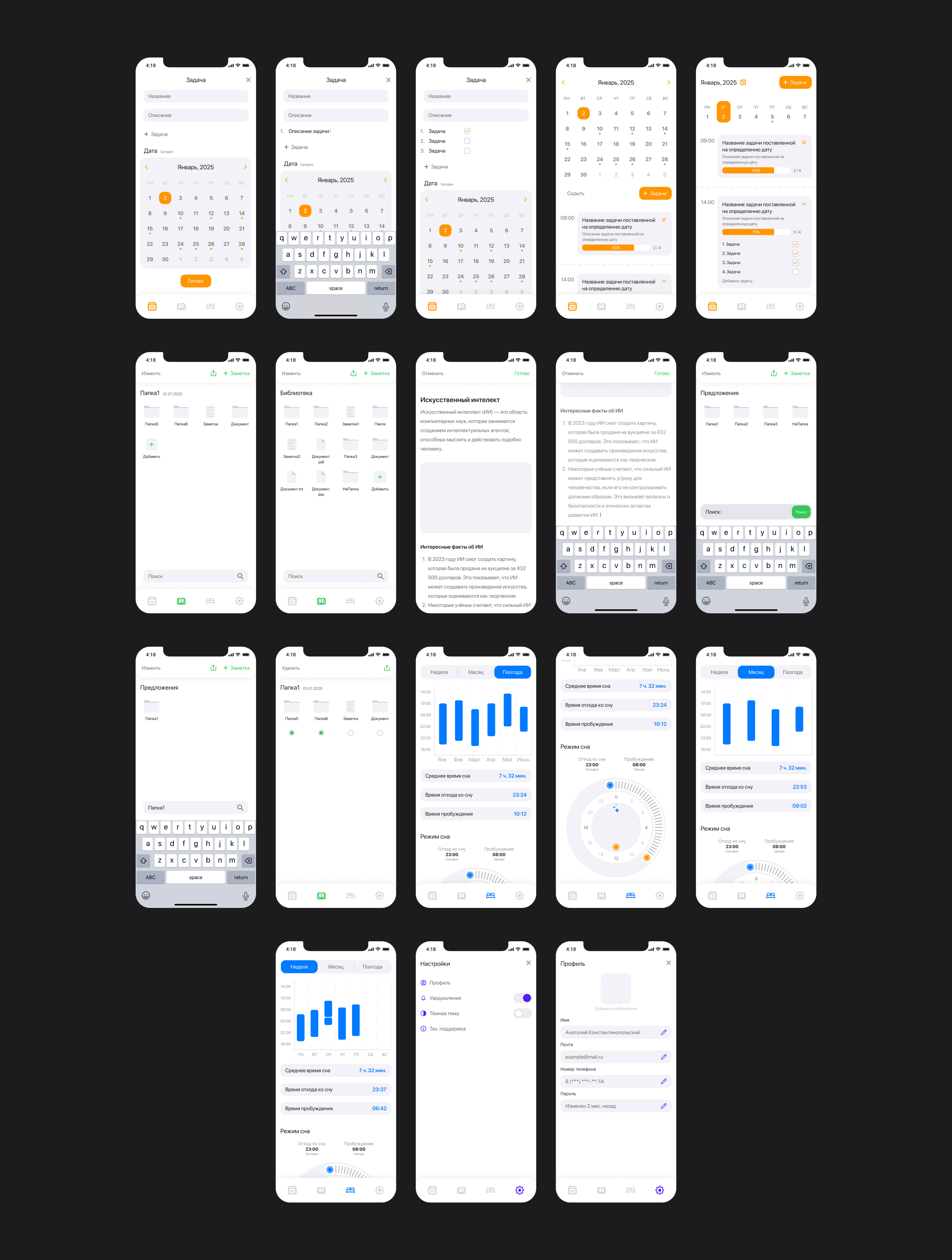 eDiary - Remake (2025) — Изображение №11 — Интерфейсы, Брендинг на Dprofile