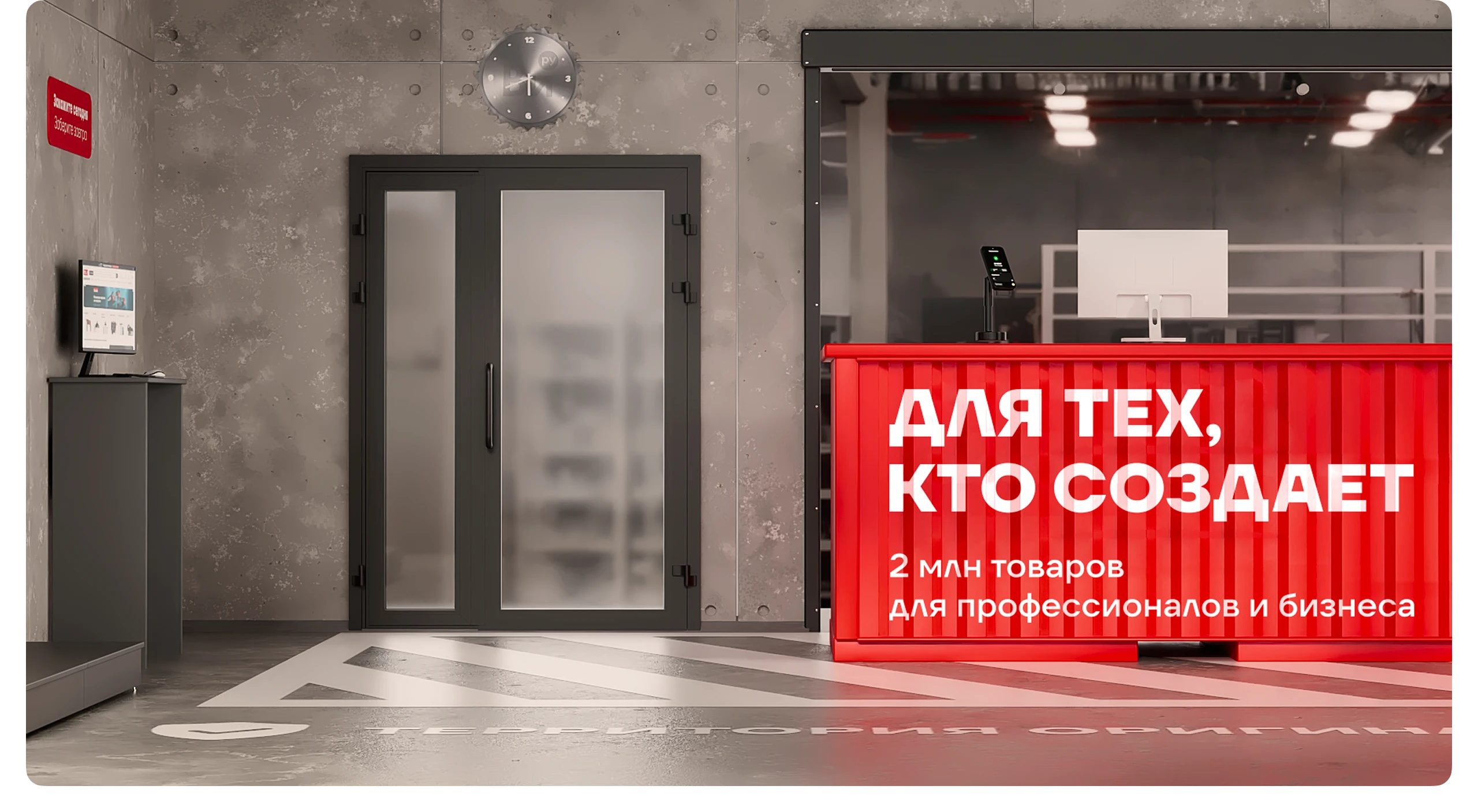 Ритейл-брендинг магазина-склада ВсеИнструменты.ру — Изображение №6 — Брендинг, Анимация на Dprofile