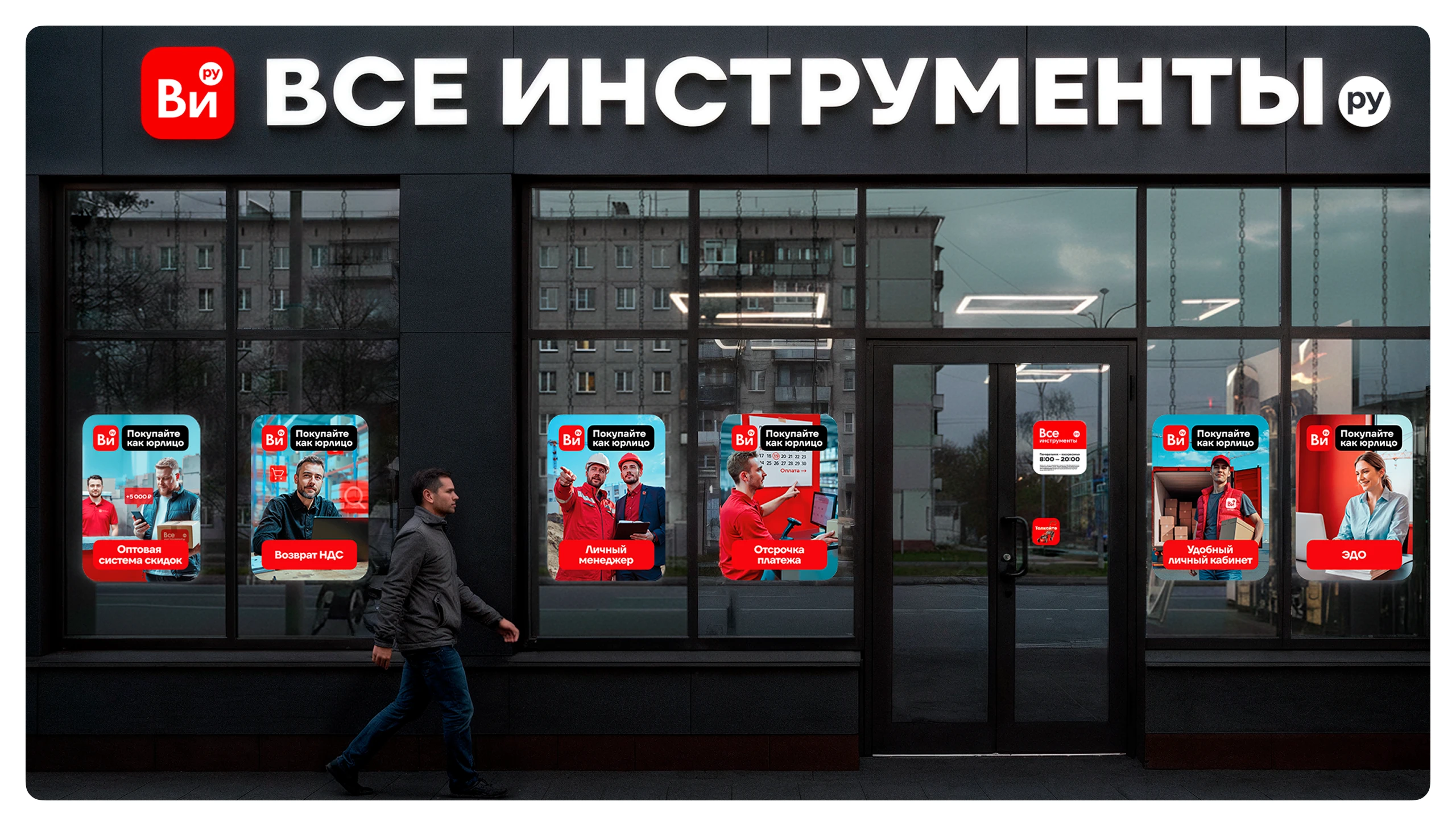 Ритейл-брендинг магазина-склада ВсеИнструменты.ру — Изображение №10 — Брендинг, Анимация на Dprofile