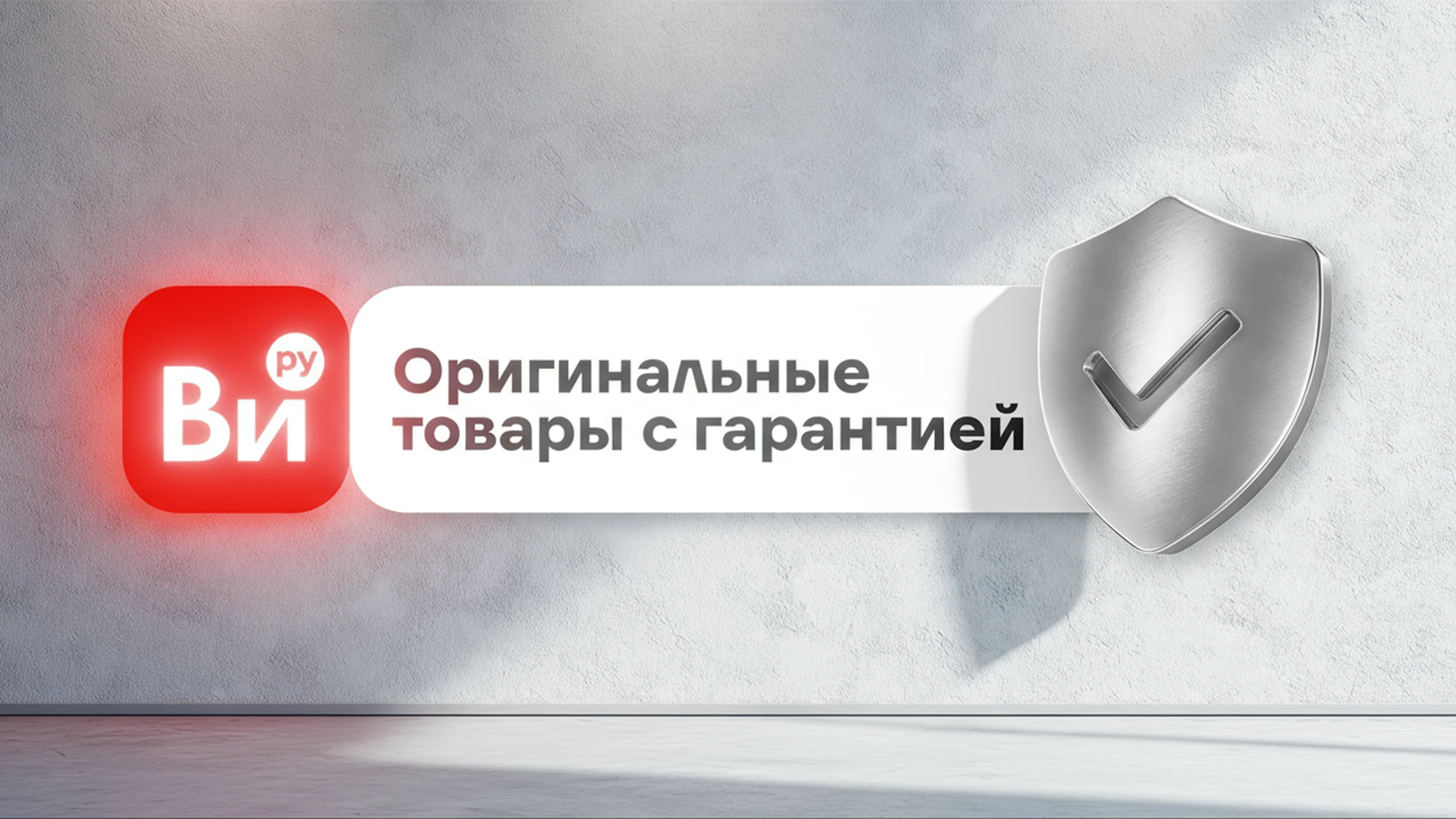 Ритейл-брендинг магазина-склада ВсеИнструменты.ру — Изображение №4 — Брендинг, Анимация на Dprofile