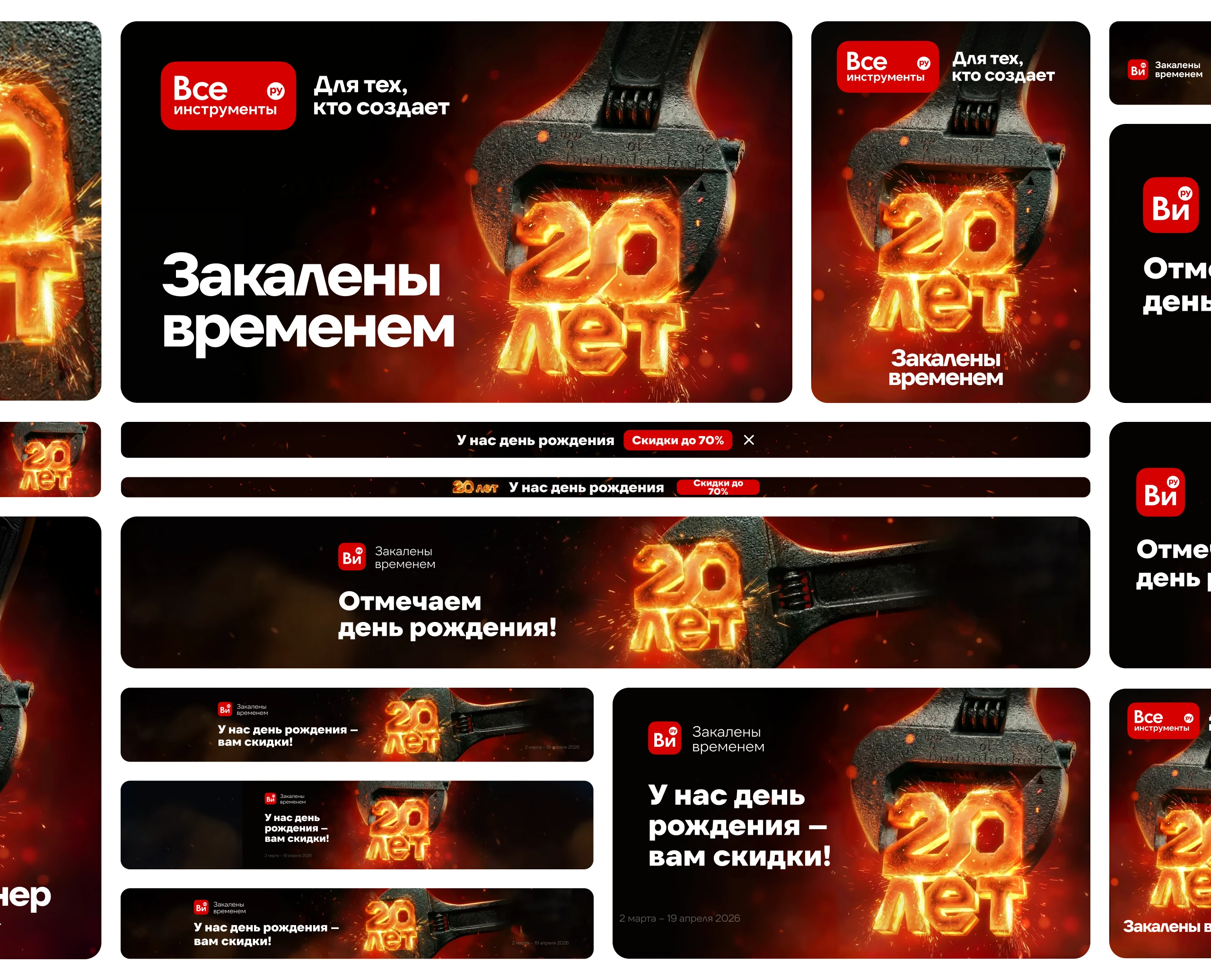 Закалены временем | Рекламная кампания «Ви.ру» — Изображение №12 — Маркетинг, Нейро на Dprofile