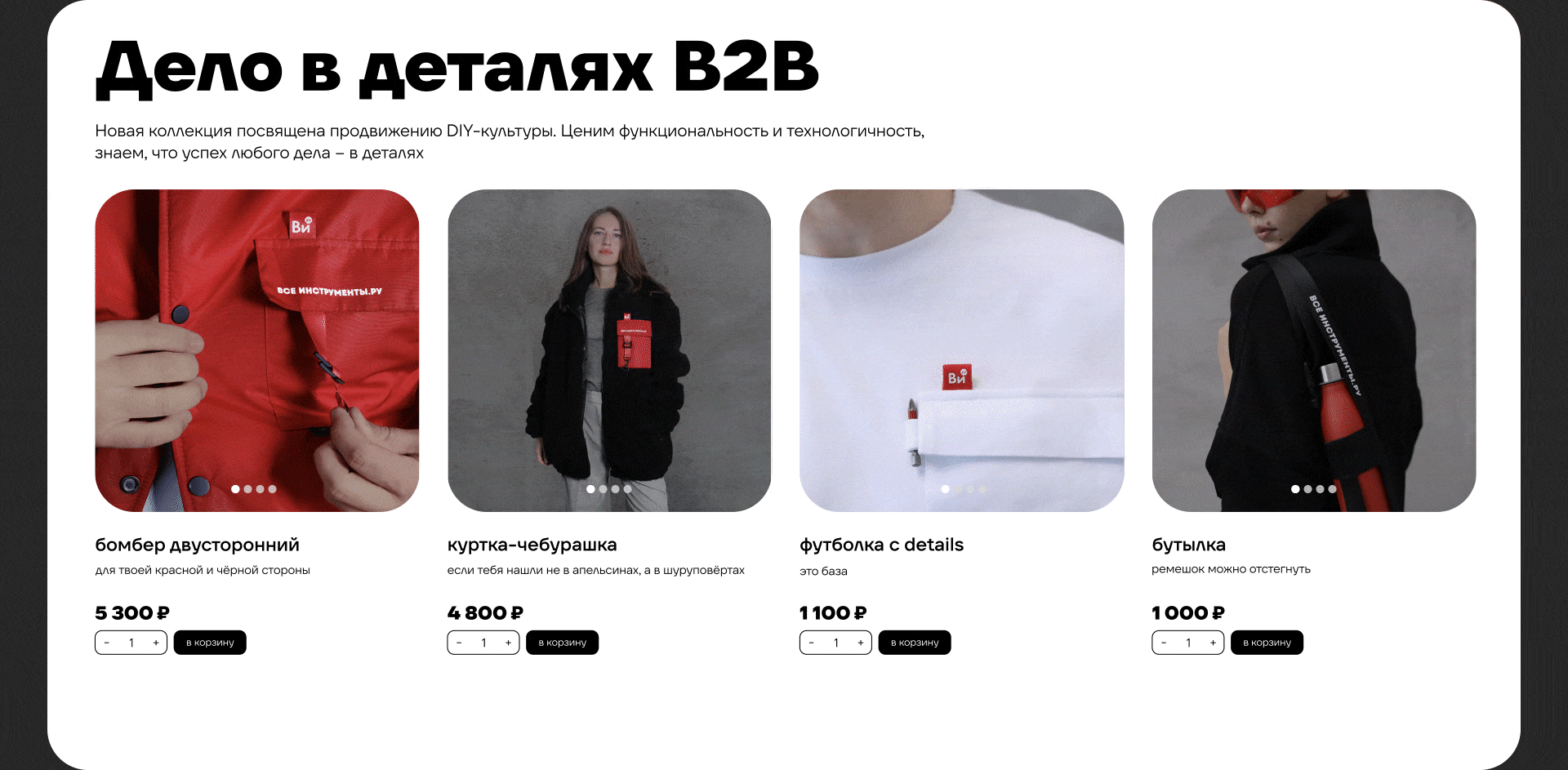 Ребрендинг ВсеИнструменты.ру — Изображение №15 — Брендинг, Маркетинг на Dprofile