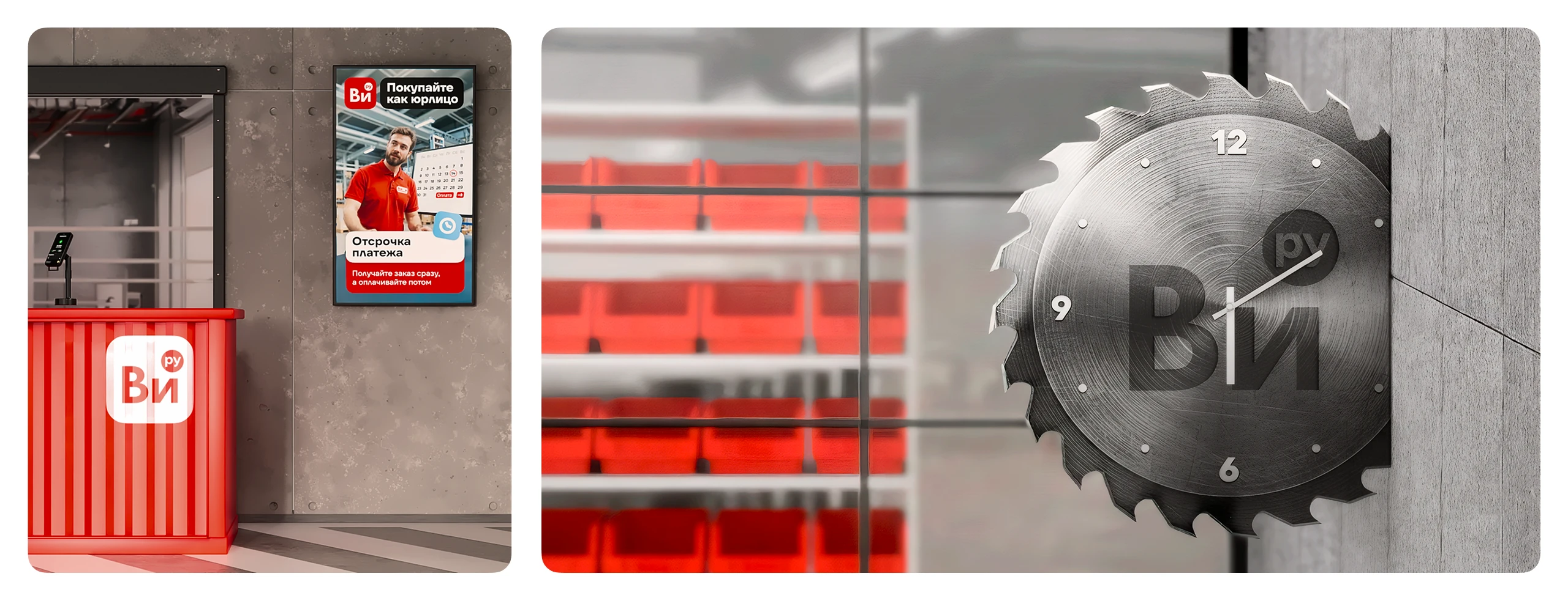Ритейл-брендинг магазина-склада ВсеИнструменты.ру — Изображение №5 — Брендинг, Анимация на Dprofile