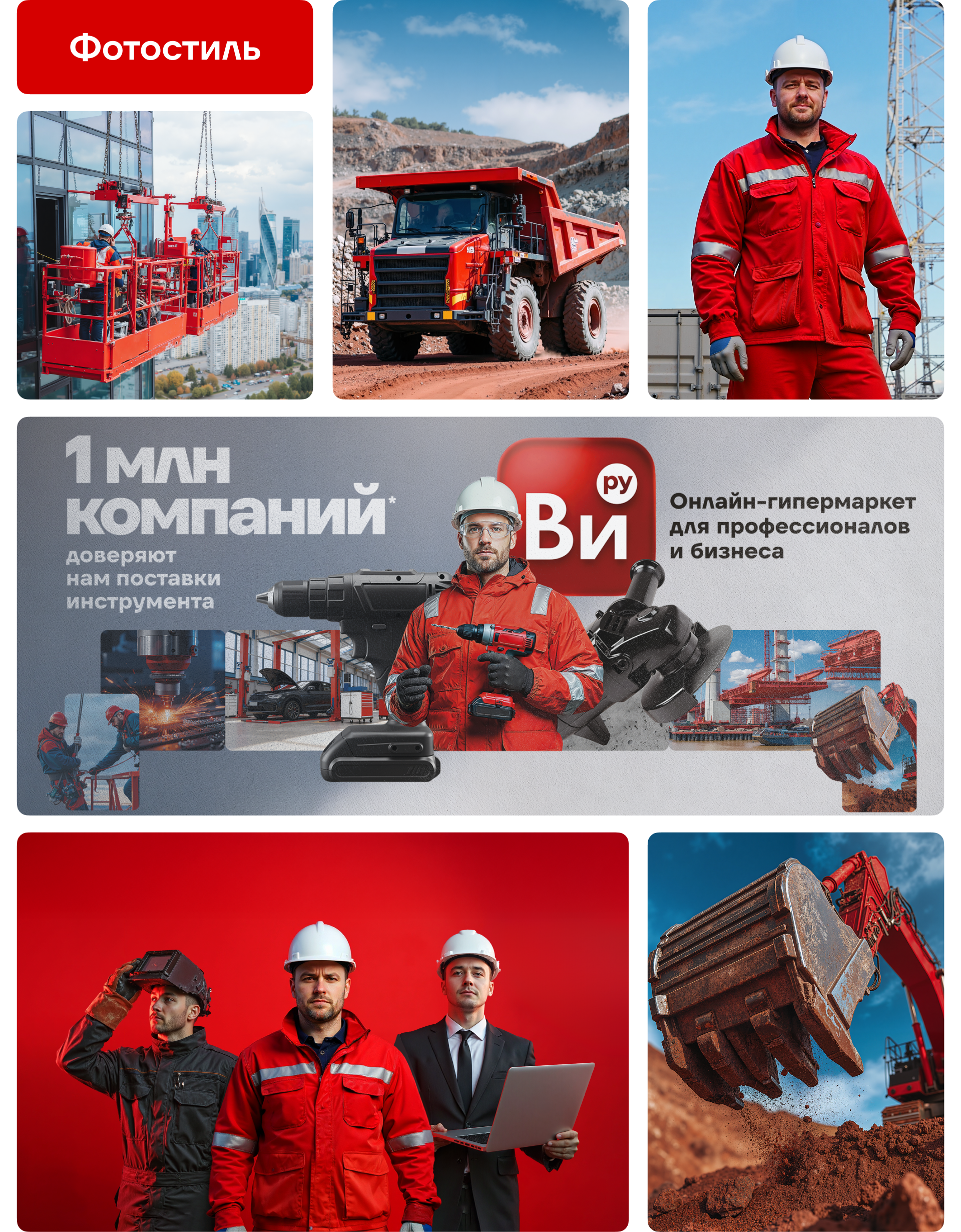 Ритейл-брендинг магазина-склада ВсеИнструменты.ру — Изображение №8 — Брендинг, Анимация на Dprofile