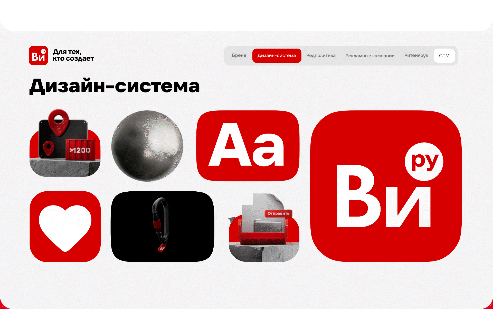Ребрендинг ВсеИнструменты.ру — Изображение №6 — Брендинг, Маркетинг на Dprofile