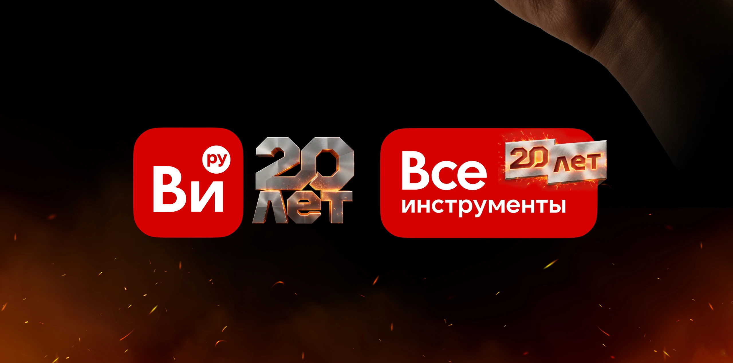 Закалены временем | Рекламная кампания «Ви.ру» — Изображение №7 — Маркетинг, Нейро на Dprofile
