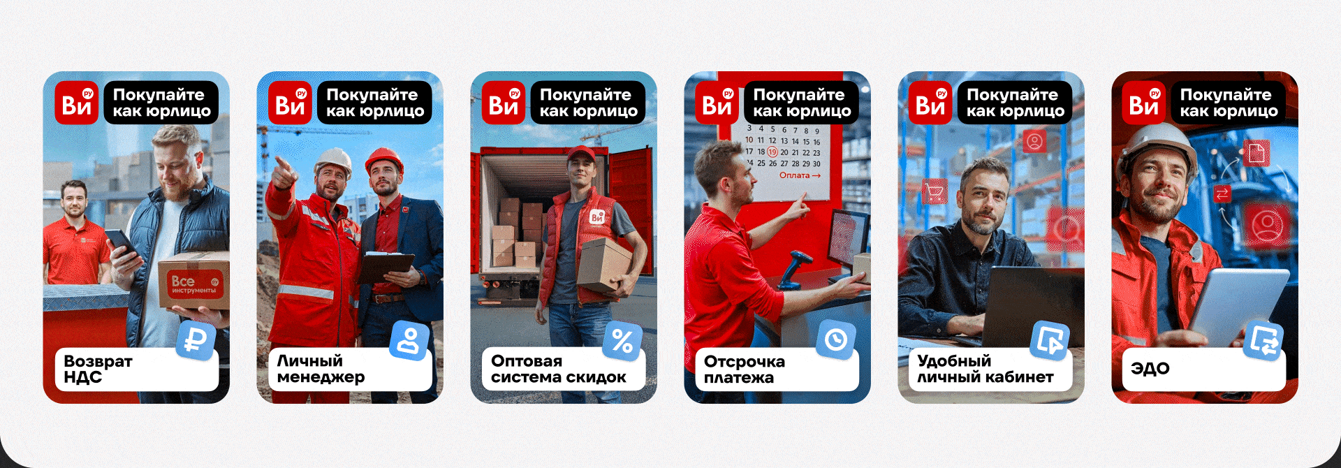 Ребрендинг ВсеИнструменты.ру — Изображение №13 — Брендинг, Маркетинг на Dprofile