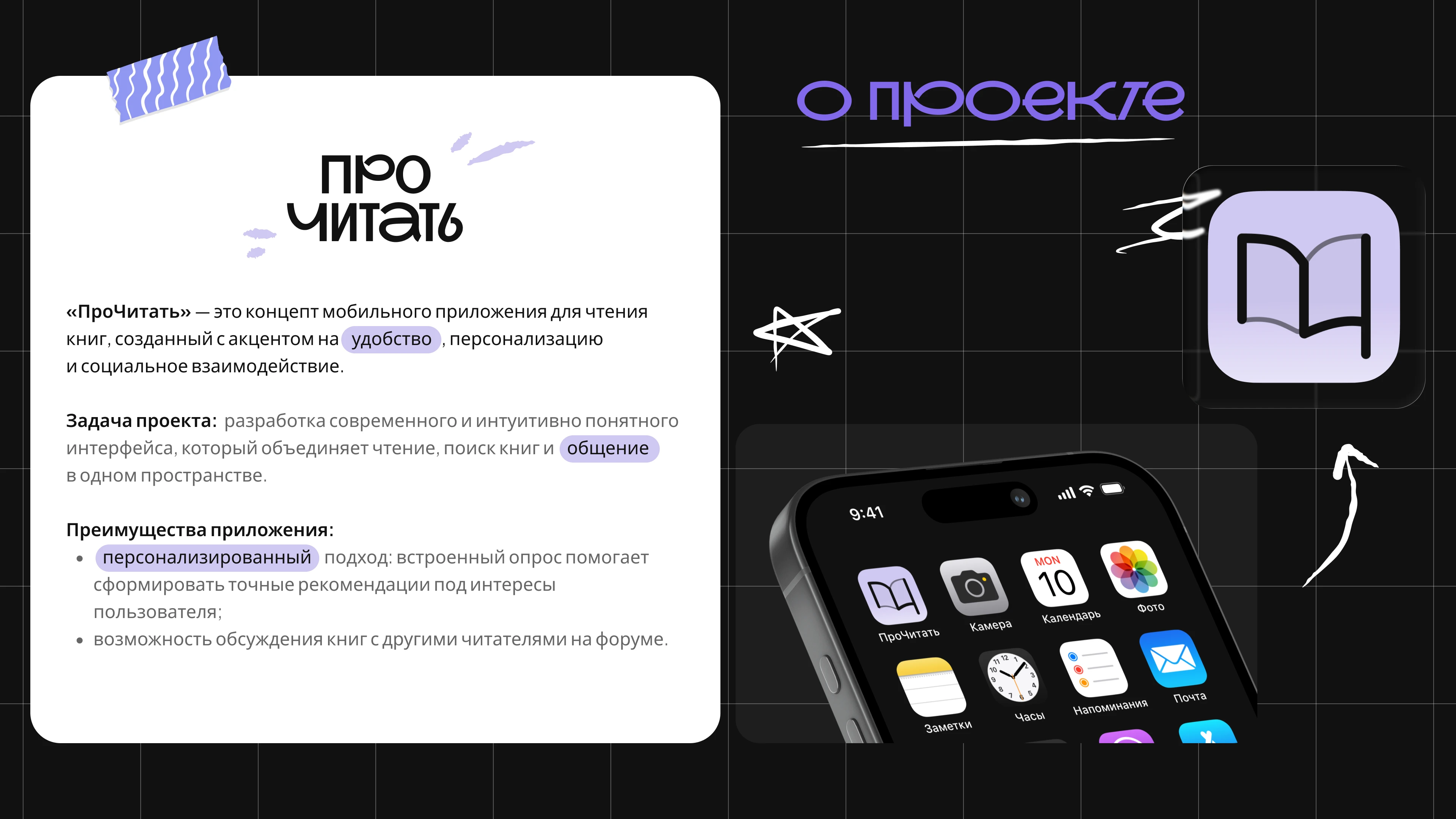 ПРОчитать | Mobile app | Books — Изображение №2 — Интерфейсы на Dprofile