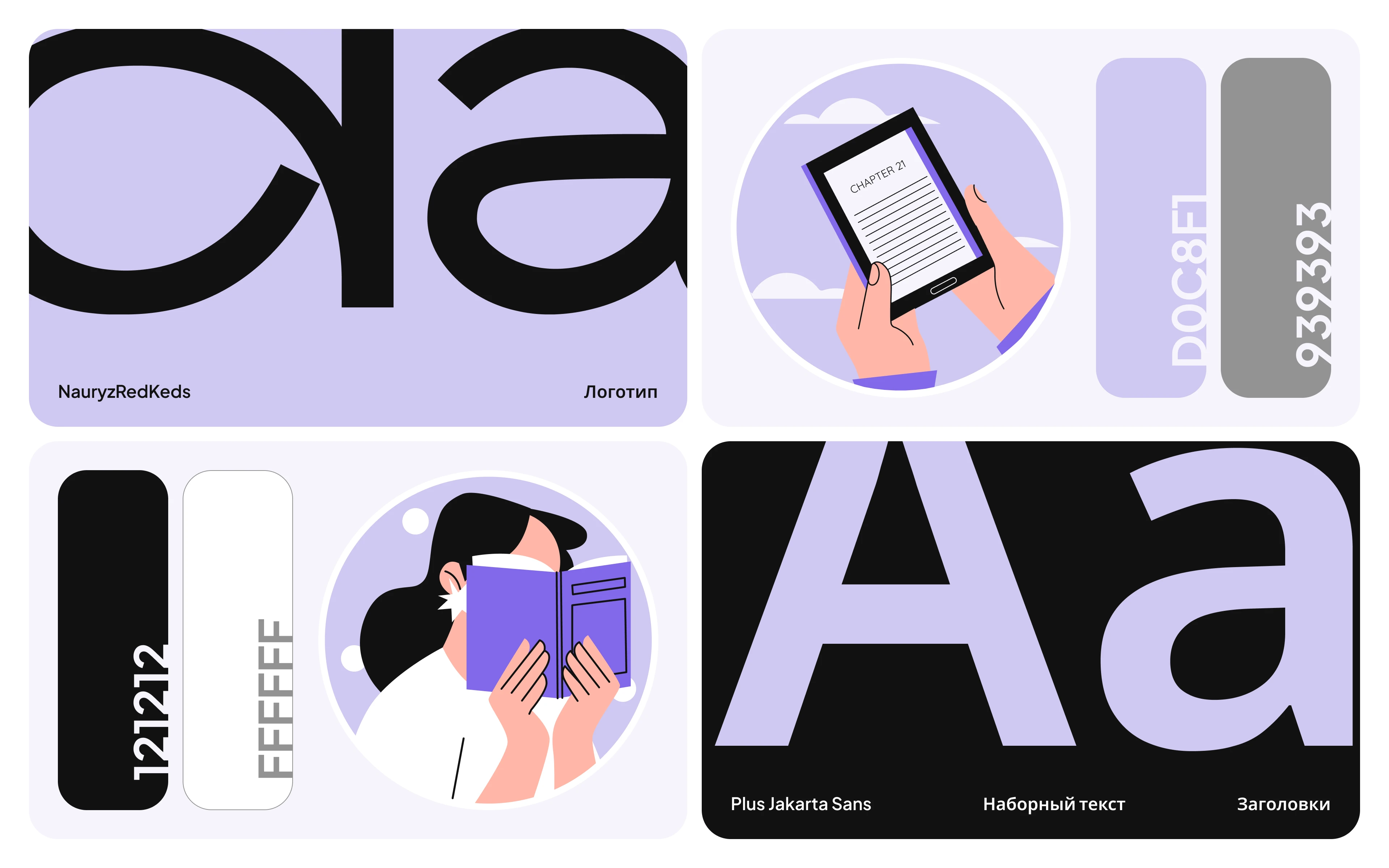 ПРОчитать | Mobile app | Books — Изображение №6 — Интерфейсы на Dprofile