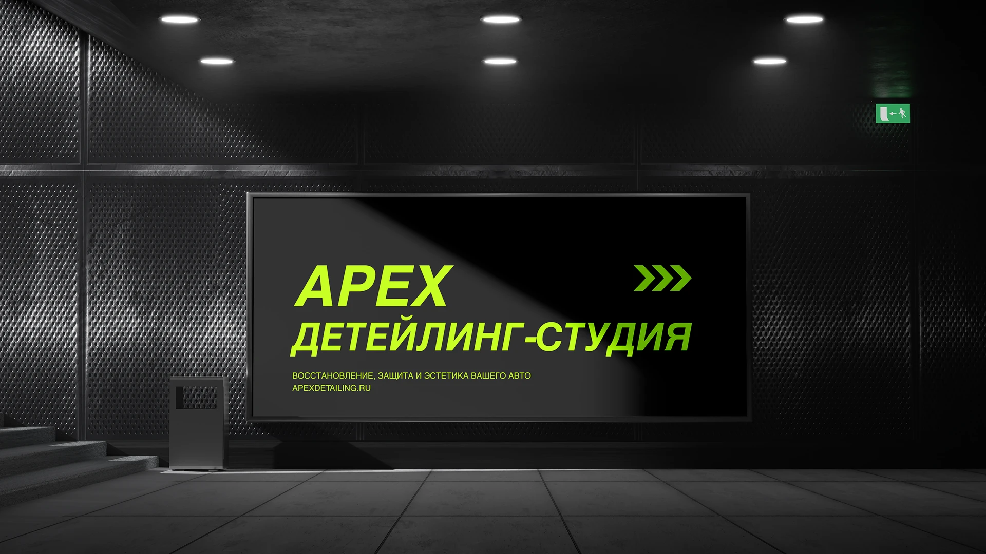 APEX car detailing studio — Изображение №6 — Интерфейсы на Dprofile