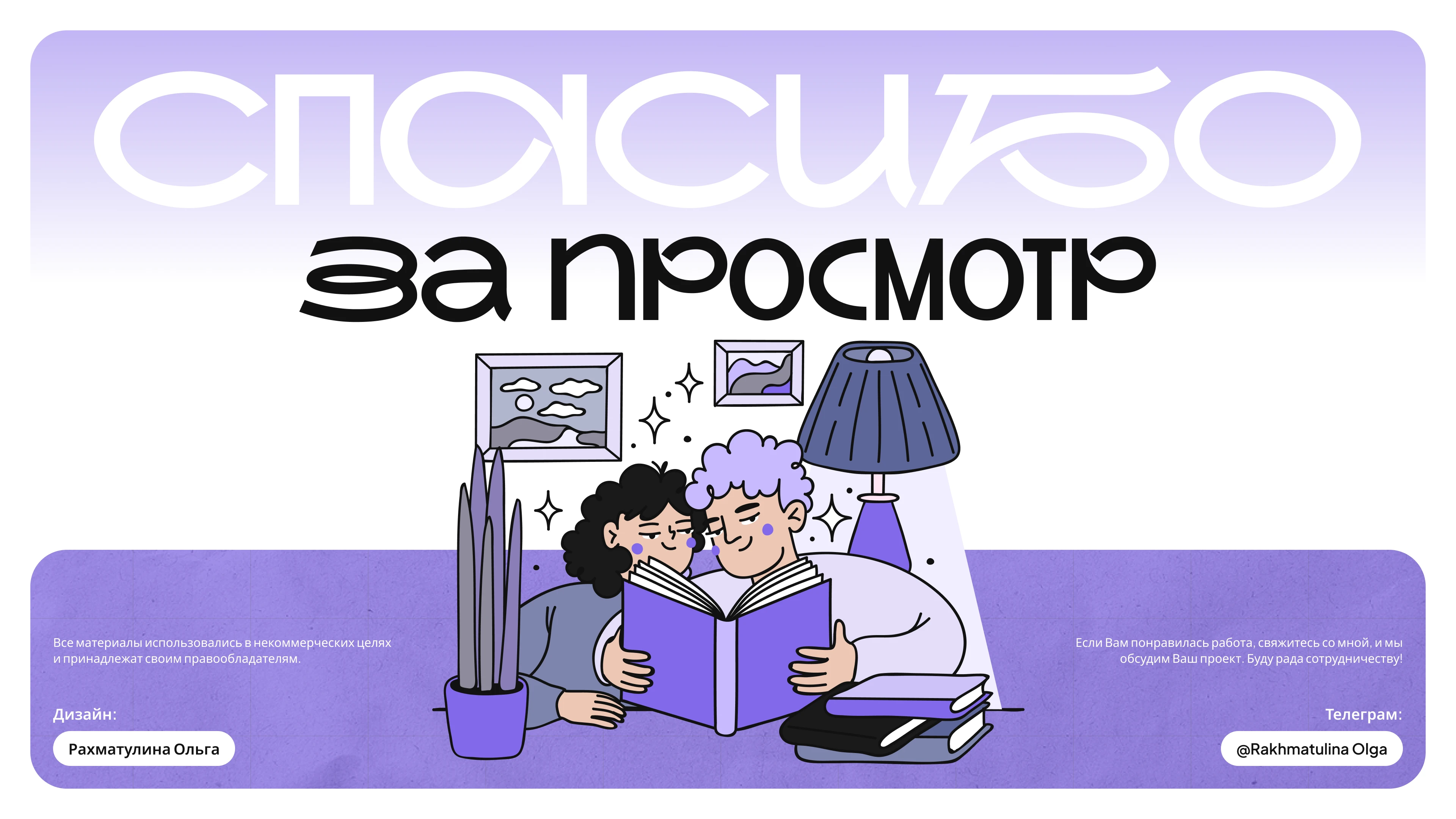 ПРОчитать | Mobile app | Books — Изображение №12 — Интерфейсы на Dprofile