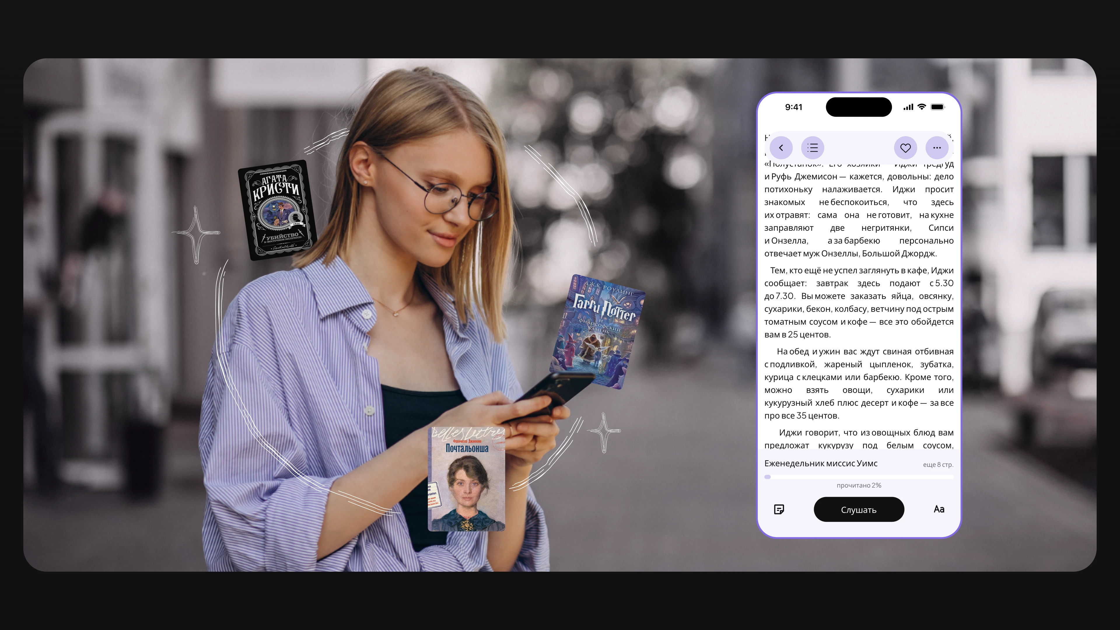 ПРОчитать | Mobile app | Books — Изображение №5 — Интерфейсы на Dprofile