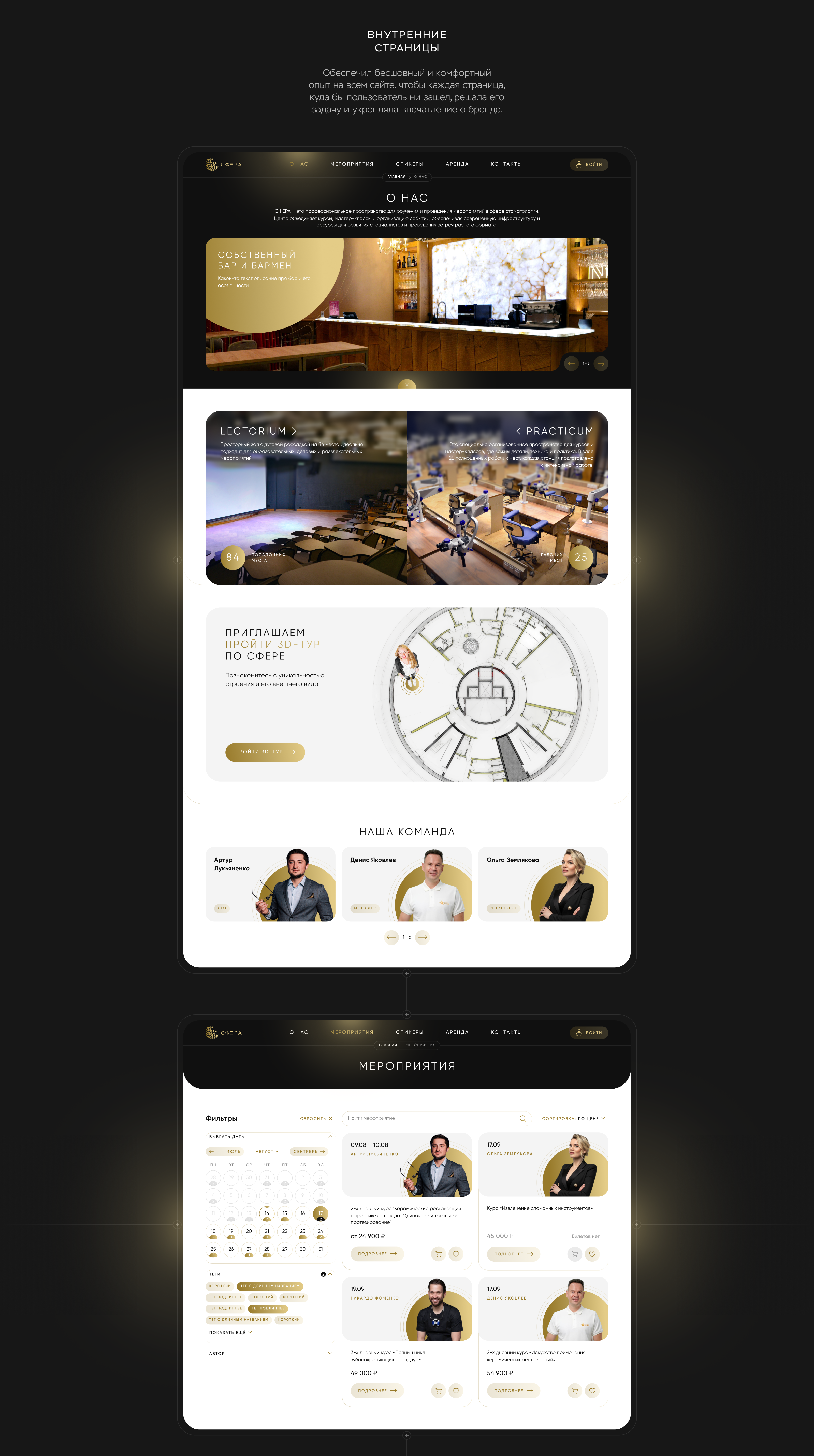 Сайт для профессионального пространство для мероприятий — Изображение №6 — Интерфейсы, Анимация на Dprofile