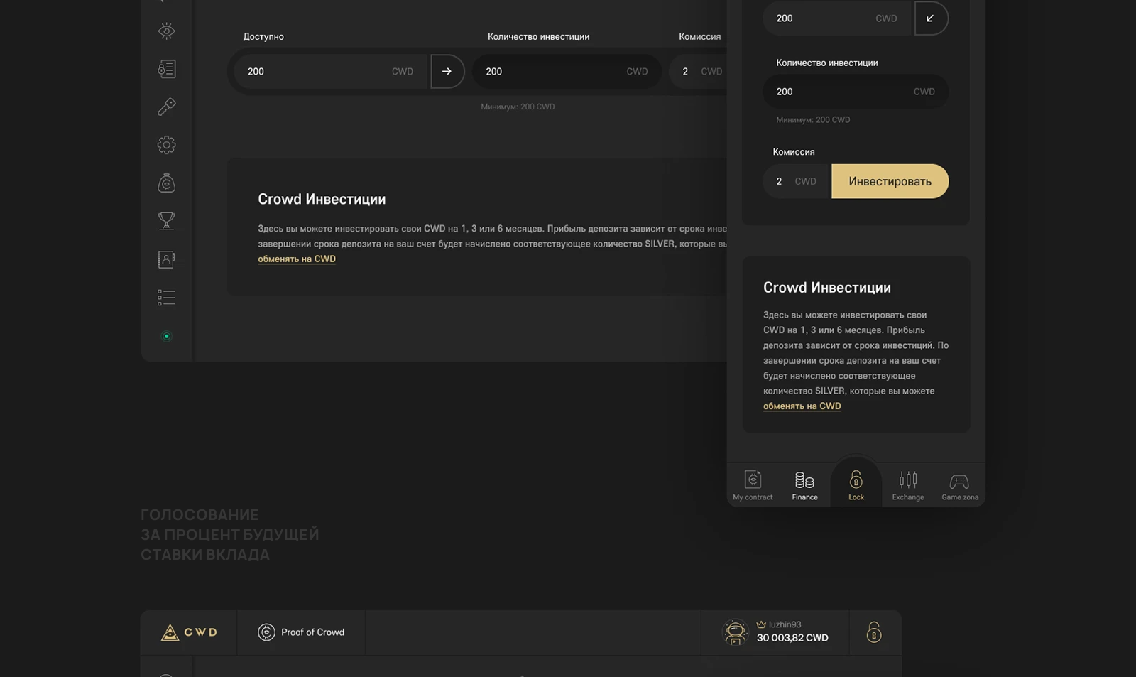 CWD - блокчейн биржа со своей криптовалютой — Изображение №5 — Интерфейсы на Dprofile
