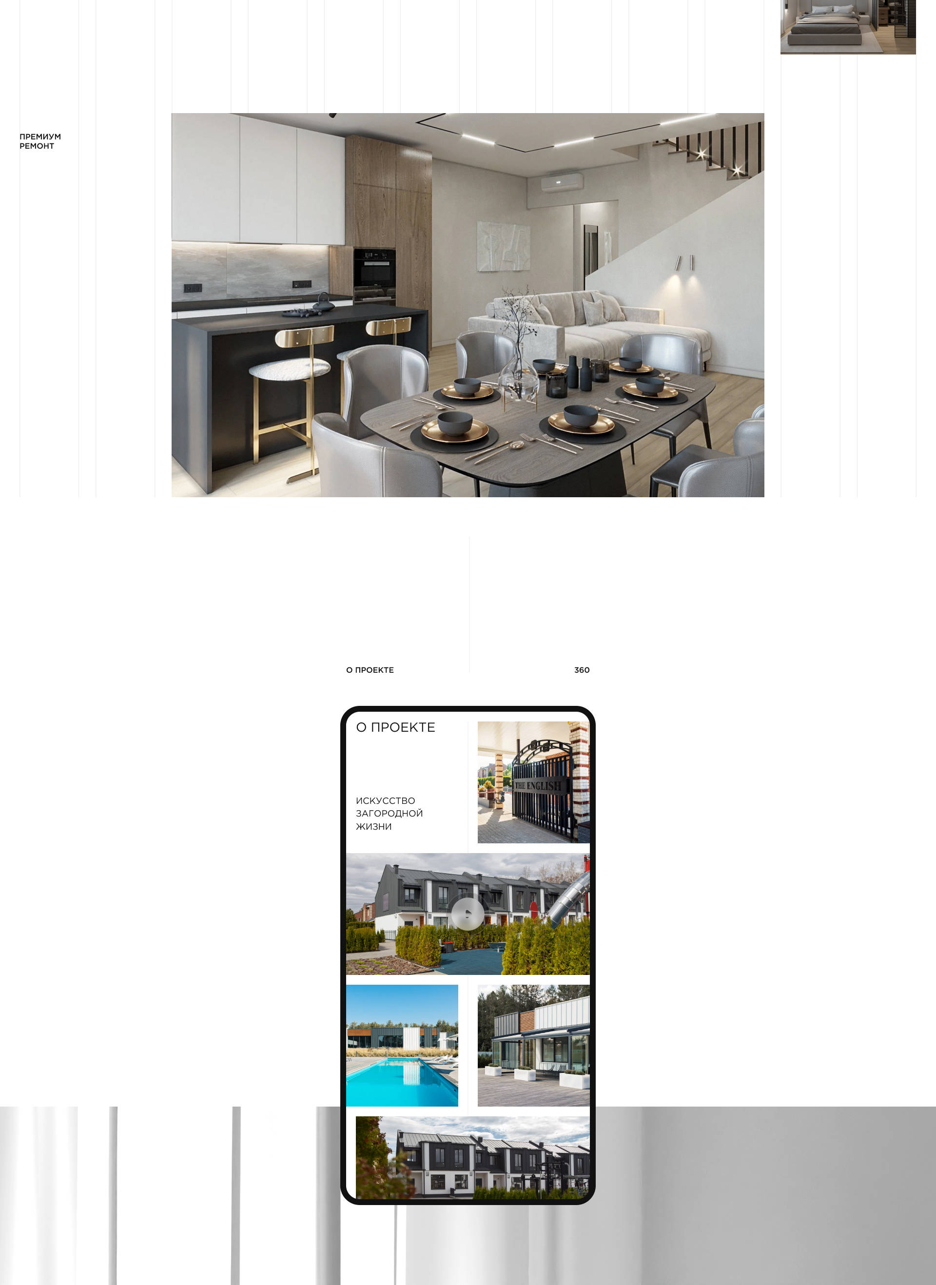 Коттеджный посёлок «Английский сад» — Изображение №8 — Интерфейсы, Анимация на Dprofile