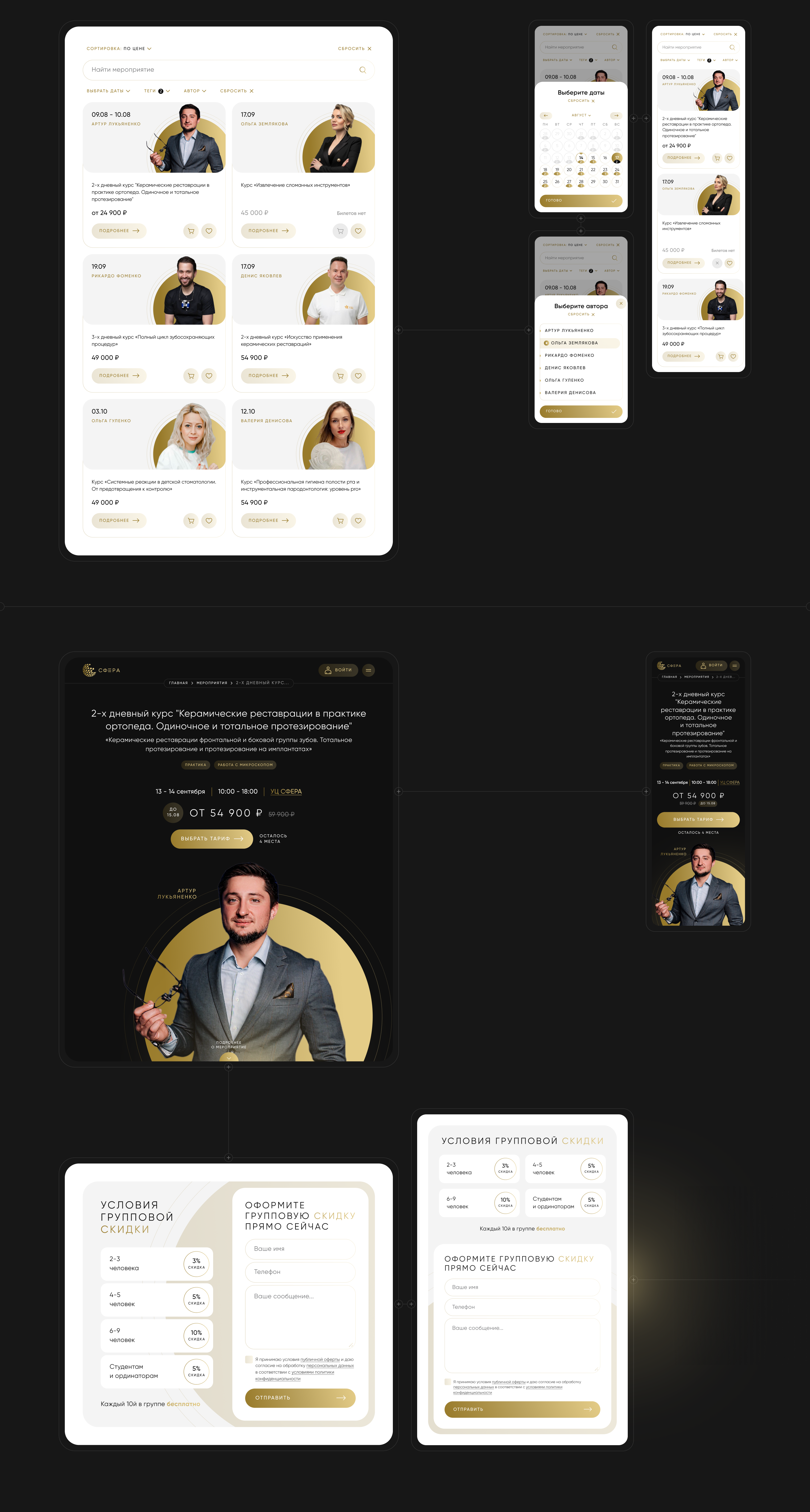 Сайт для профессионального пространство для мероприятий — Изображение №9 — Интерфейсы, Анимация на Dprofile