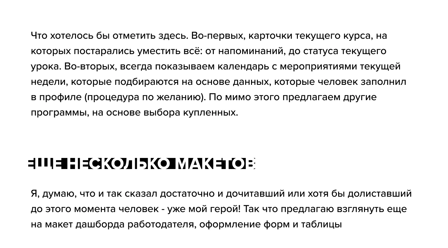 UX и UI государственного образовательного портала ЦОПП — Изображение №18 — Интерфейсы на Dprofile