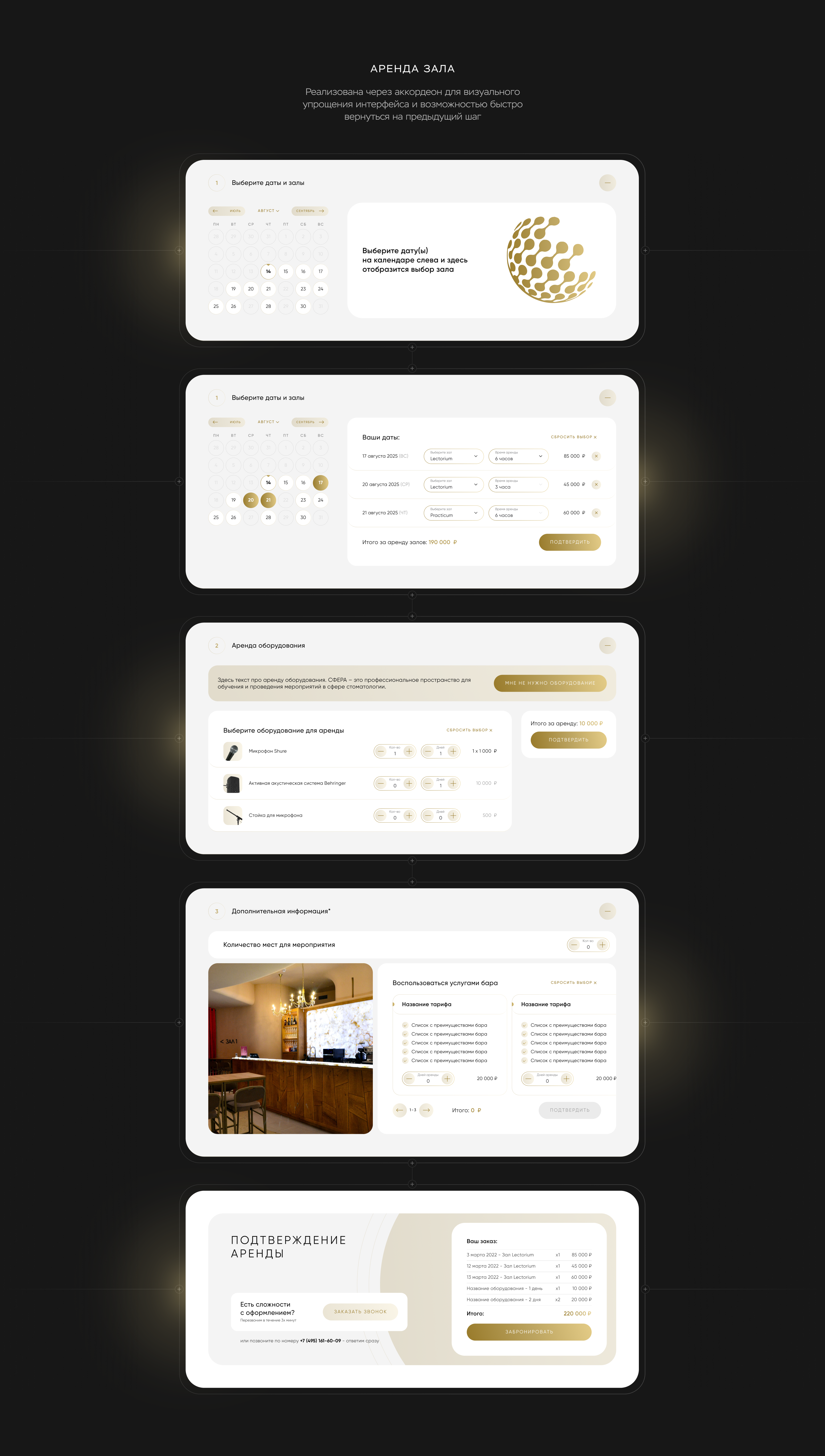 Сайт для профессионального пространство для мероприятий — Изображение №11 — Интерфейсы, Анимация на Dprofile