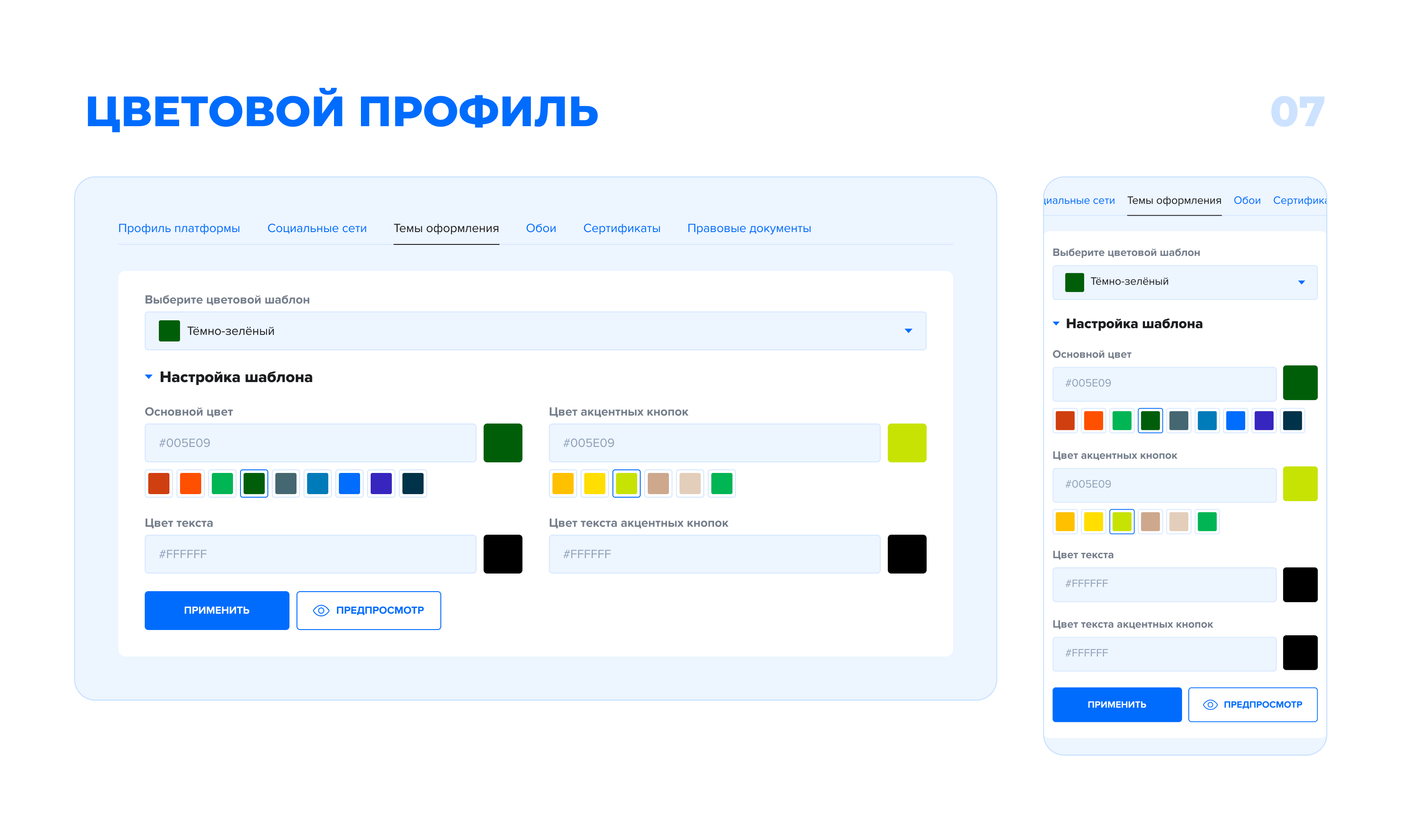 Интерфейс личного кабинета образовательного портала — Изображение №8 — Интерфейсы на Dprofile