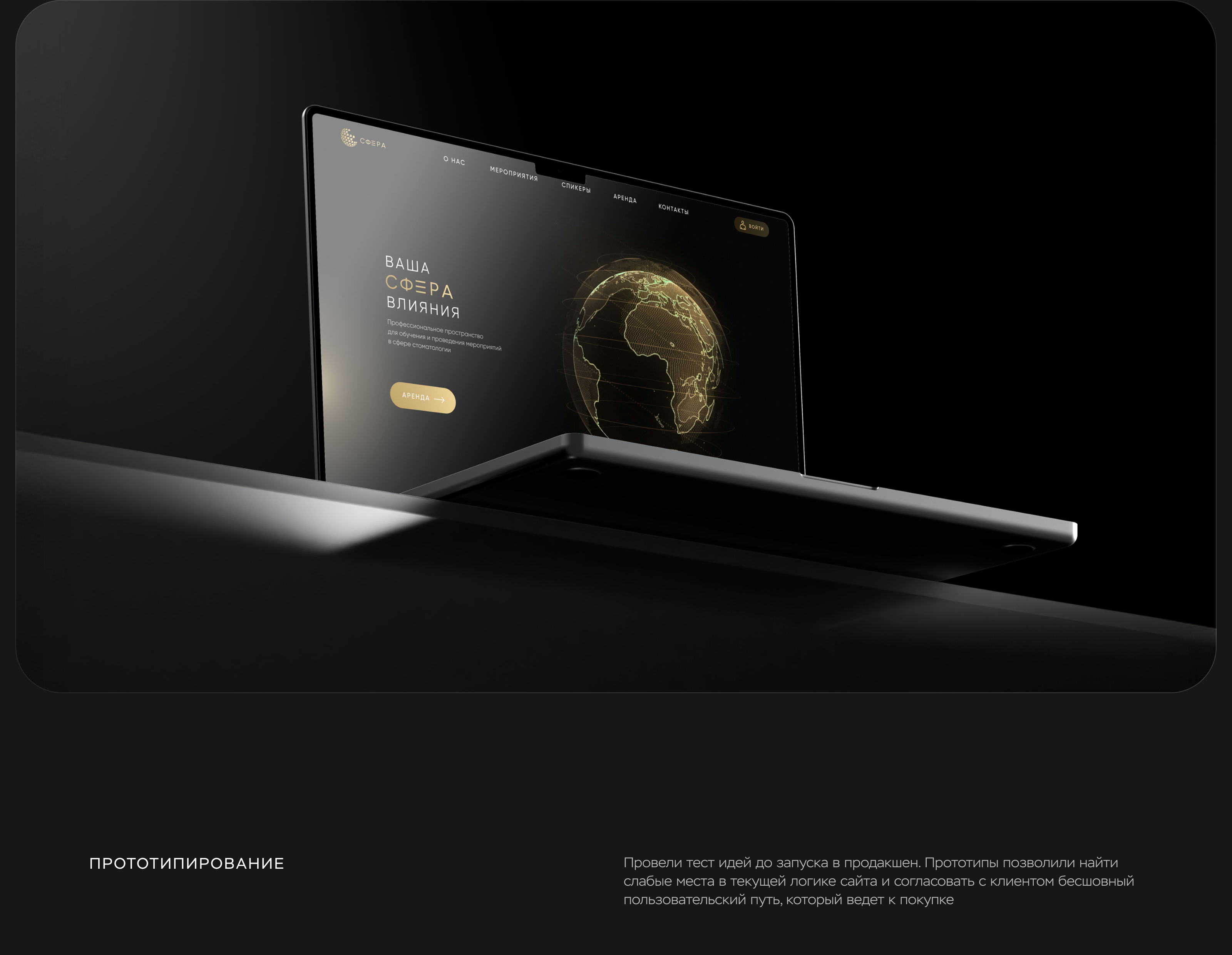 Сайт для профессионального пространство для мероприятий — Изображение №2 — Интерфейсы, Анимация на Dprofile