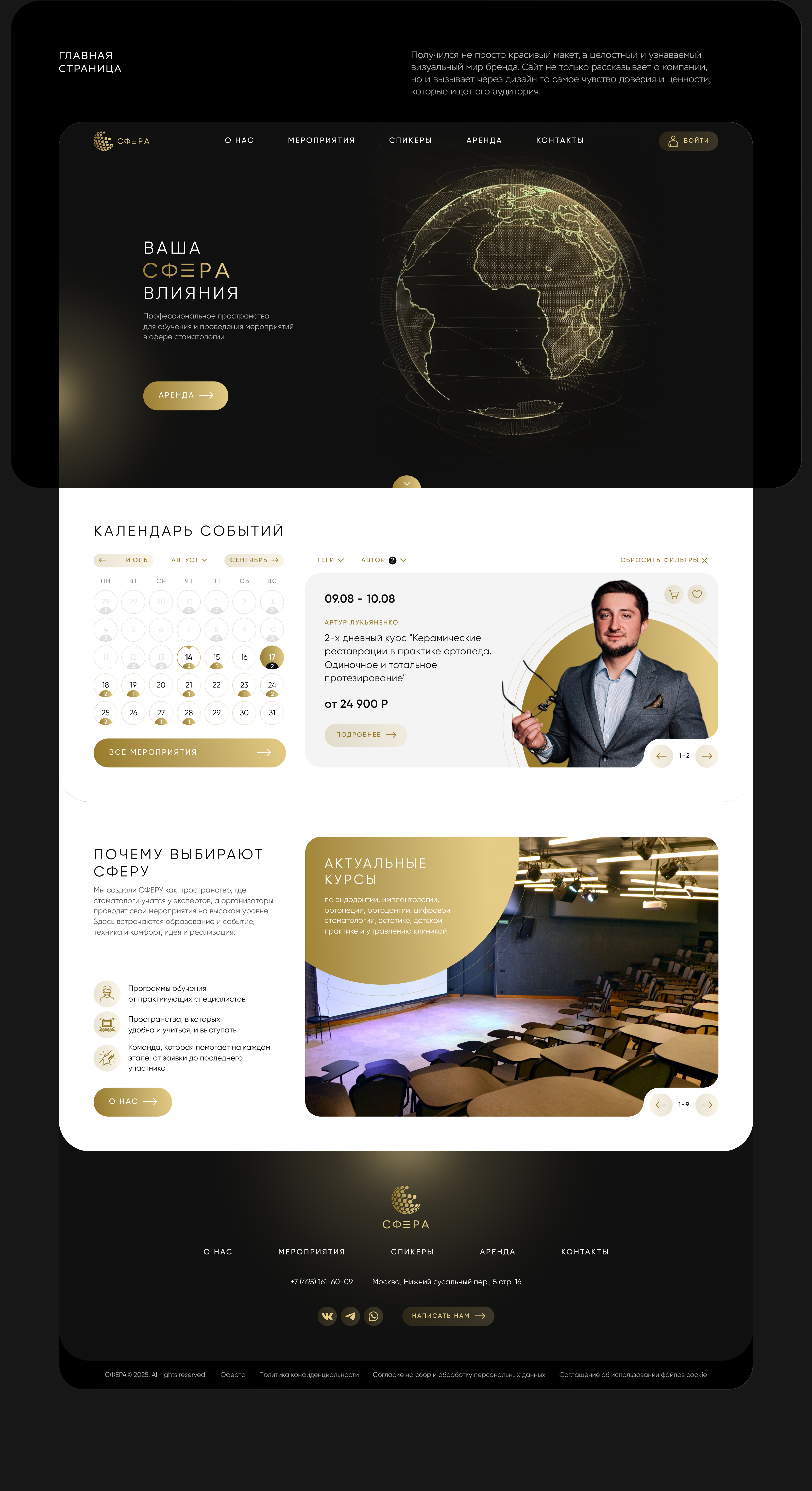 Сайт для профессионального пространство для мероприятий — Изображение №4 — Интерфейсы, Анимация на Dprofile