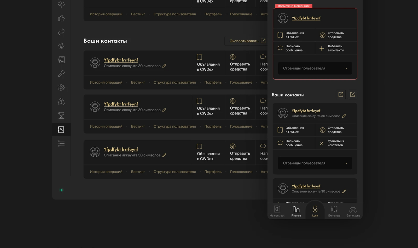 CWD - блокчейн биржа со своей криптовалютой — Изображение №9 — Интерфейсы на Dprofile
