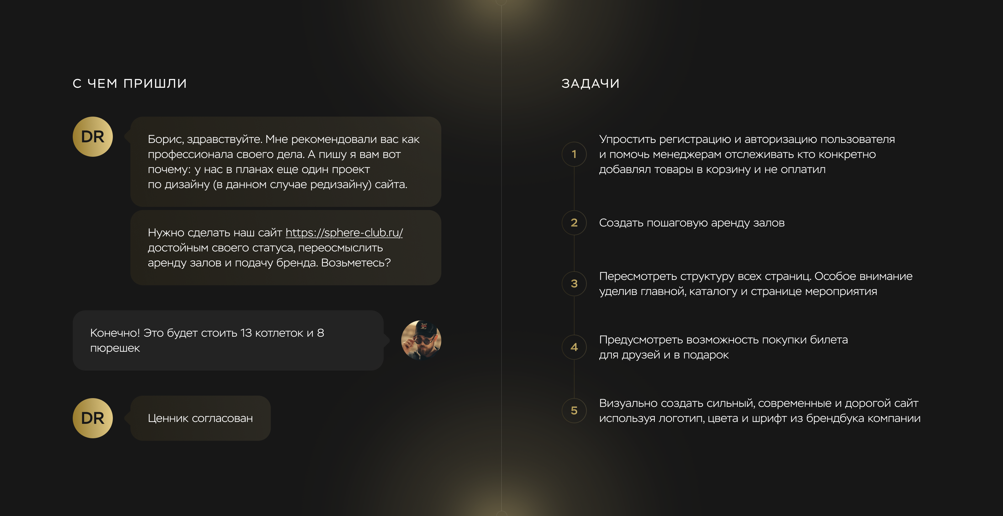 Сайт для профессионального пространство для мероприятий — Изображение №1 — Интерфейсы, Анимация на Dprofile