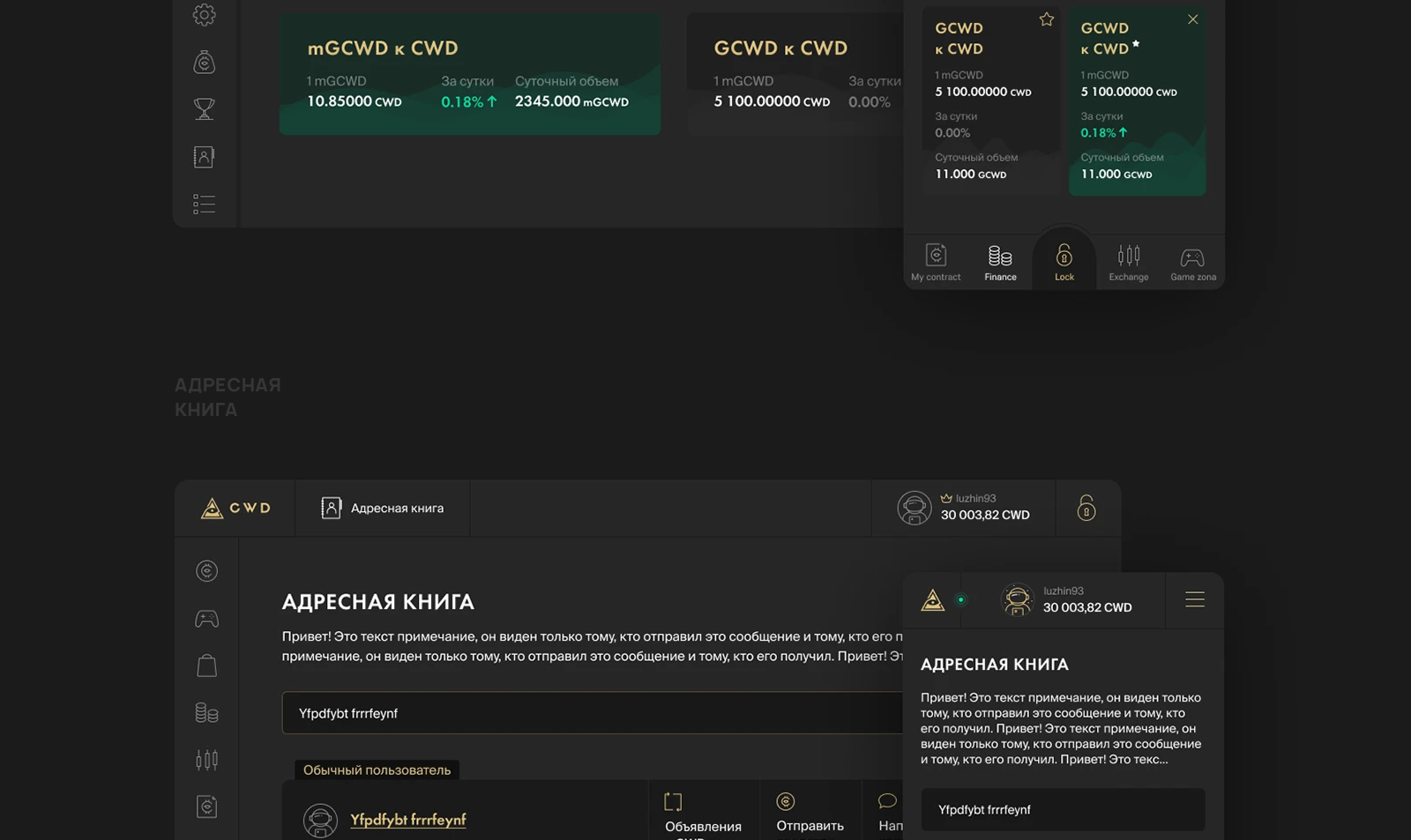 CWD - блокчейн биржа со своей криптовалютой — Изображение №8 — Интерфейсы на Dprofile
