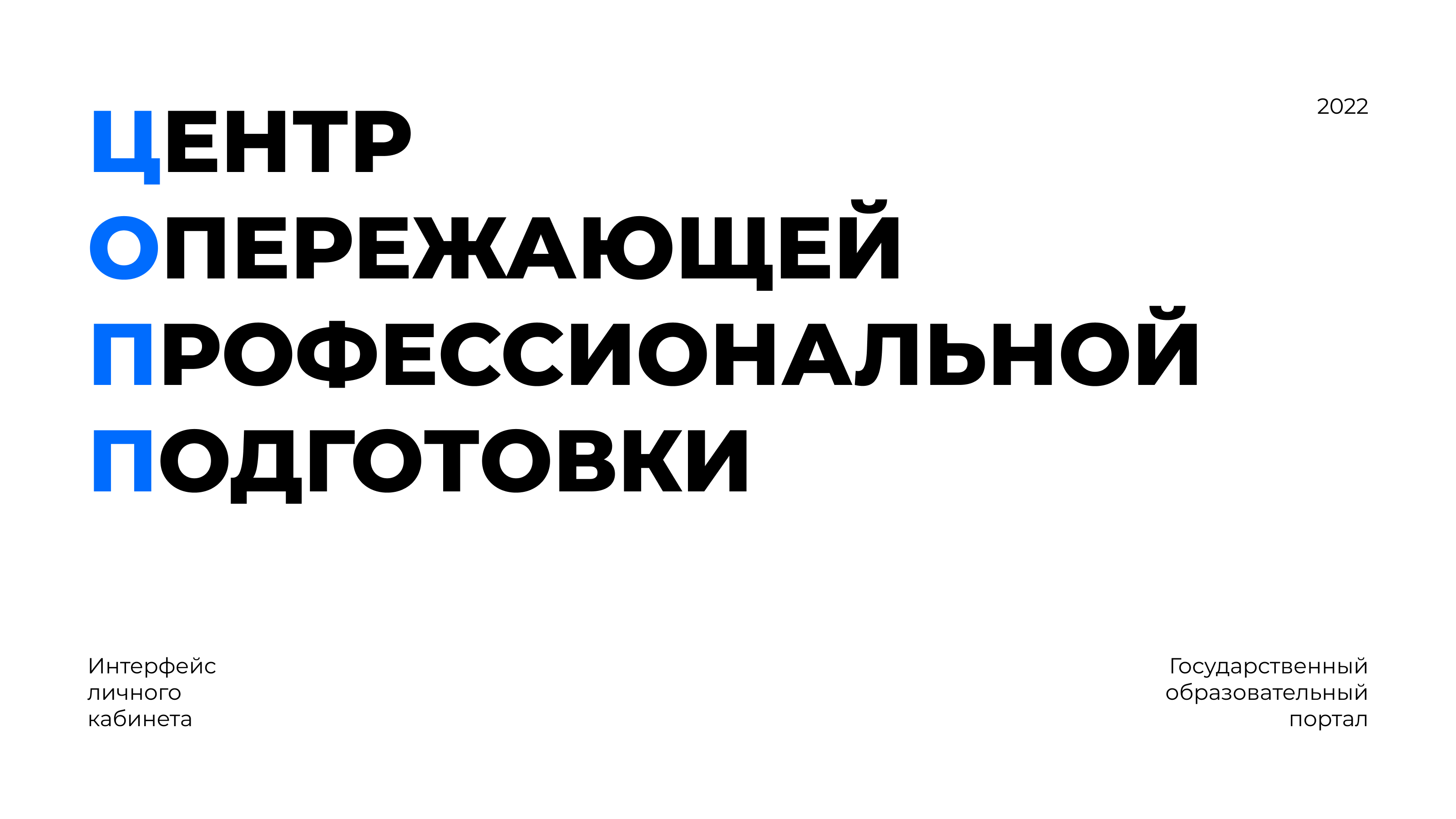 Интерфейс личного кабинета образовательного портала — Изображение №1 — Интерфейсы на Dprofile