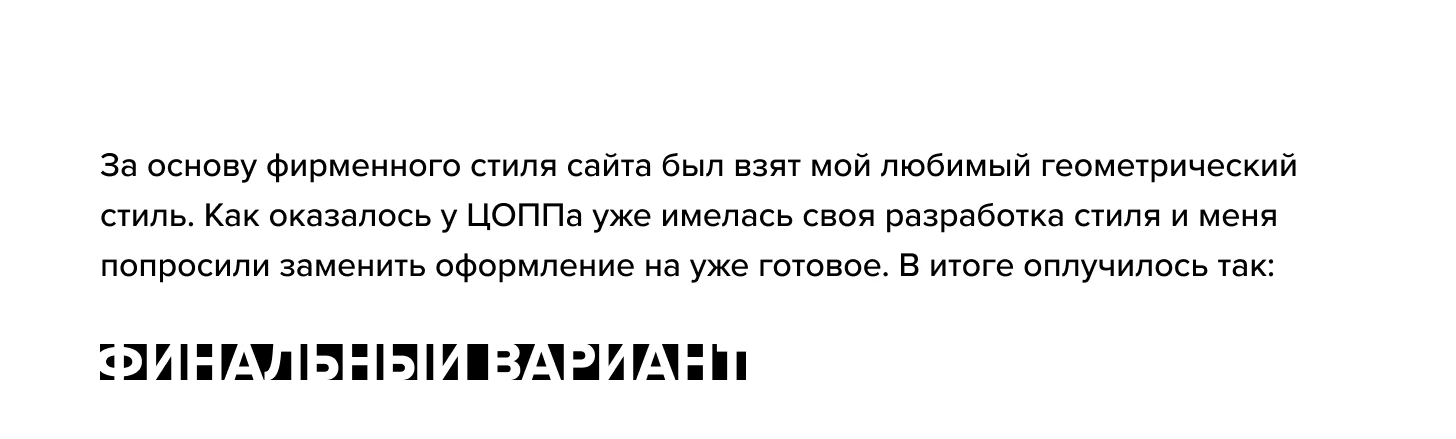UX и UI государственного образовательного портала ЦОПП — Изображение №8 — Интерфейсы на Dprofile