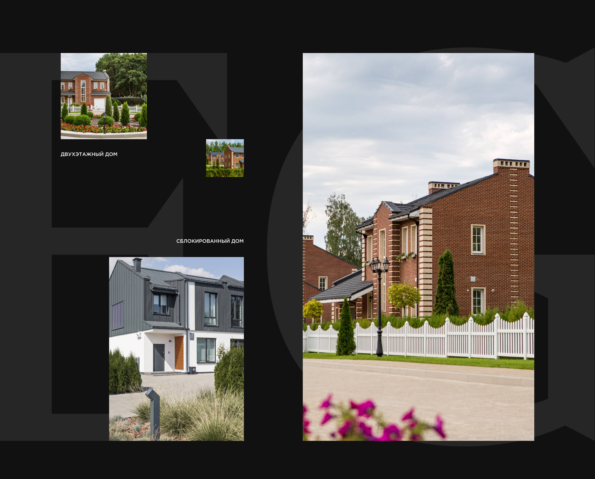 Коттеджный посёлок «Английский сад» — Изображение №2 — Интерфейсы, Анимация на Dprofile