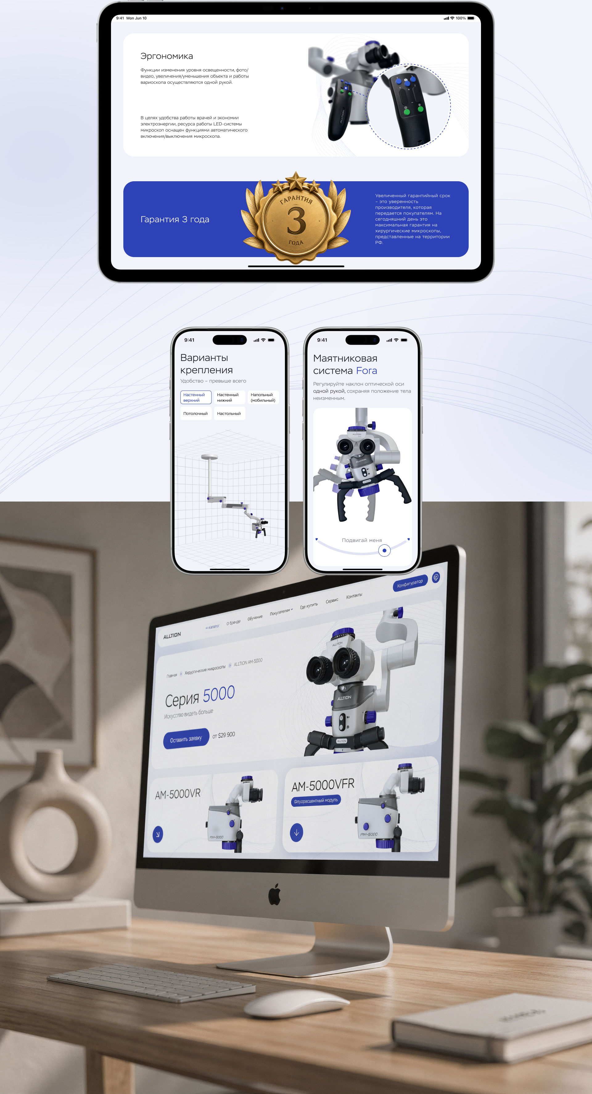 Alltion: сайт с нуля для медицинской оптики — Изображение №8 — Интерфейсы, 3D на Dprofile