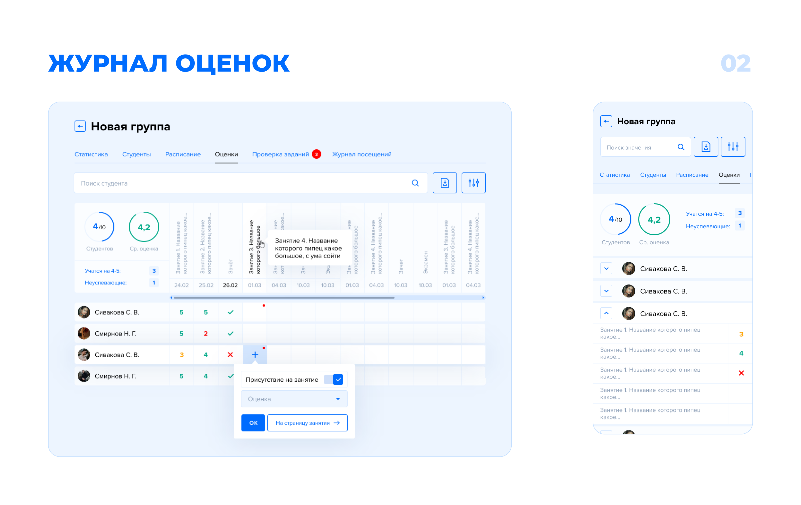 Интерфейс личного кабинета образовательного портала — Изображение №2 — Интерфейсы на Dprofile